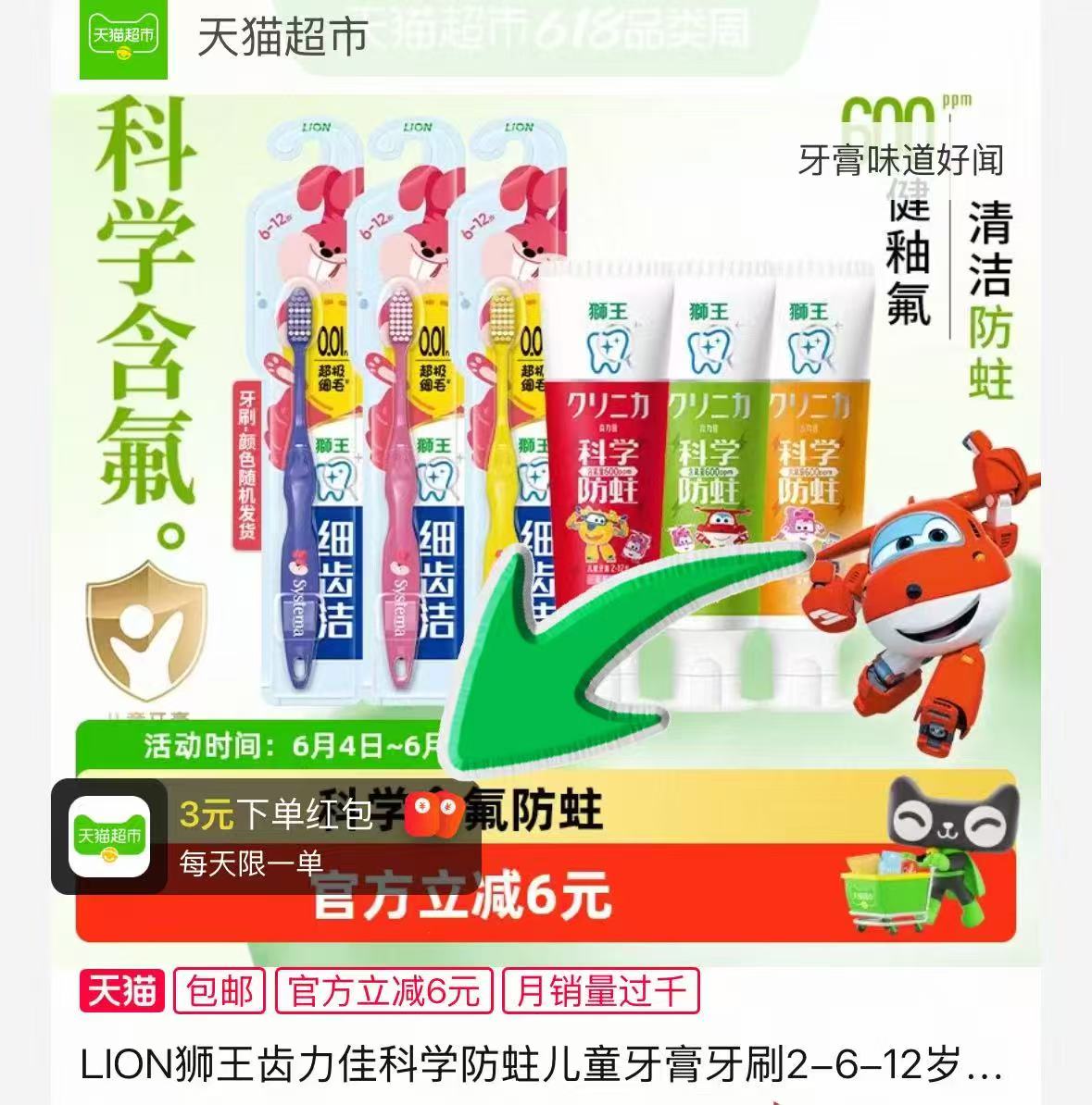 LION狮王齿力佳儿童牙膏 叠惍币反3🧧3支💰10.4 - 86线报 LION狮王齿力佳儿童牙膏 叠惍币反3🧧3支💰10.4 - 86线报