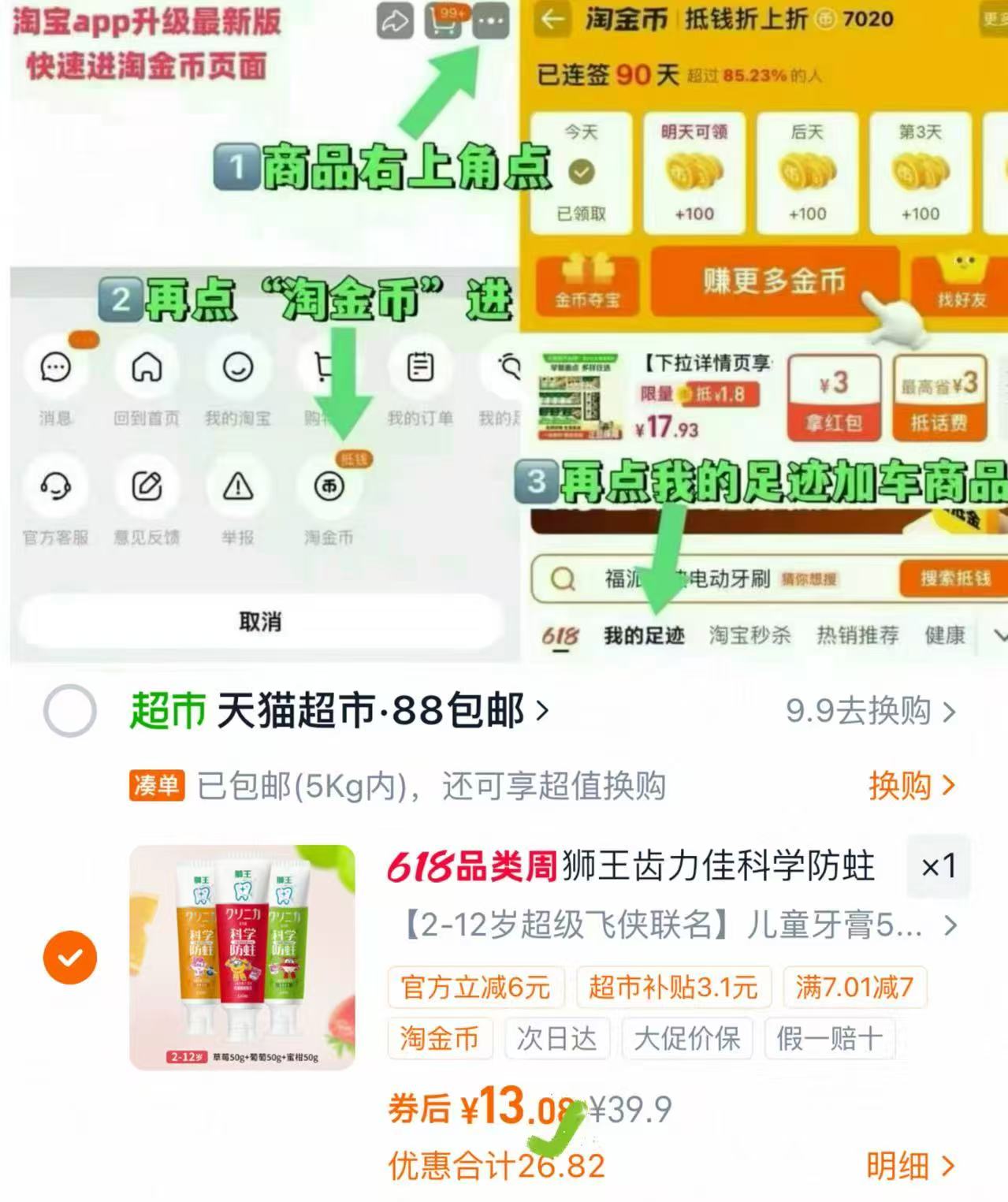 LION狮王齿力佳儿童牙膏 叠惍币反3🧧3支💰10.4 - 86线报