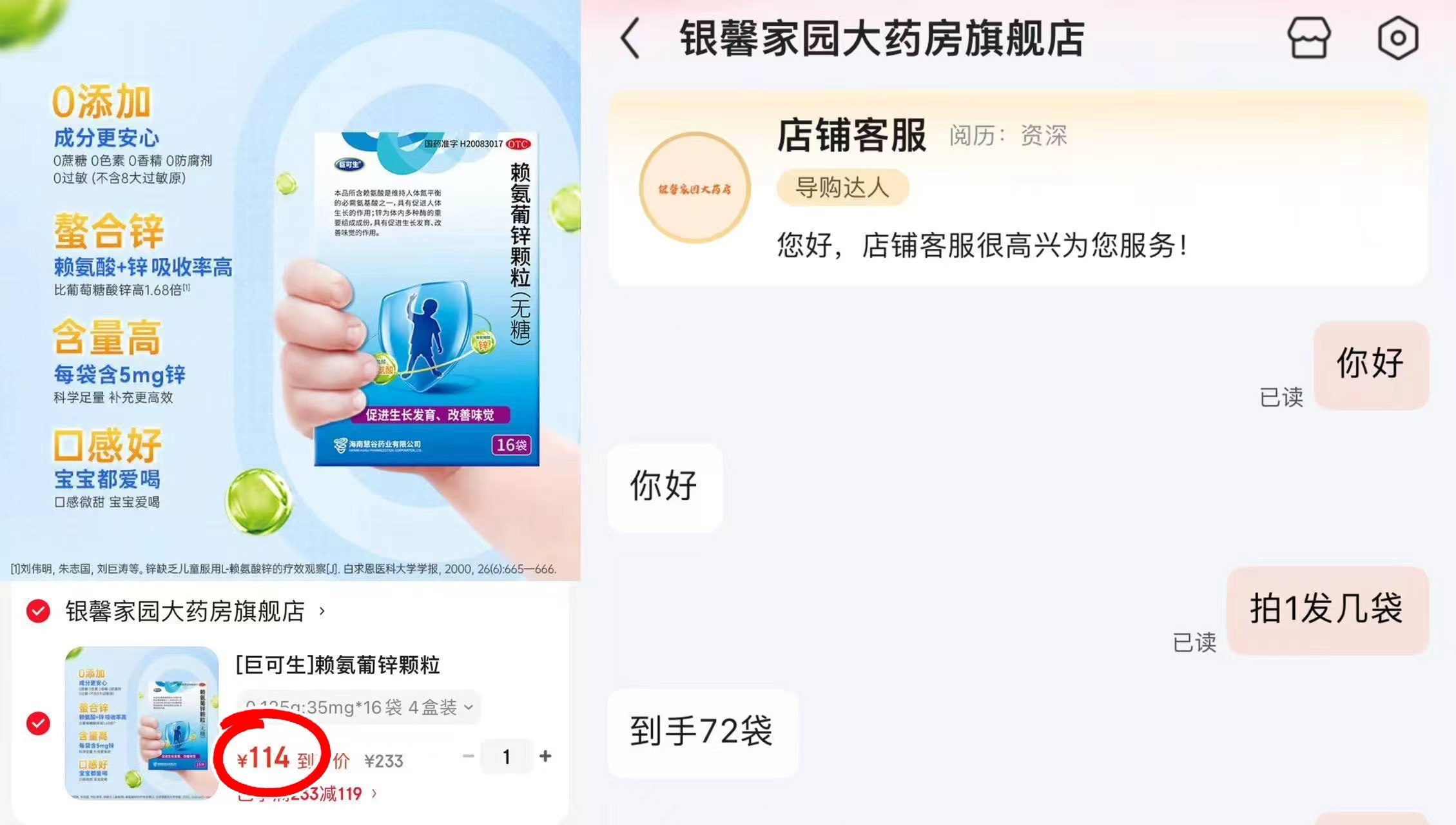 ⭕巨可生赖氨葡锌颗粒 💰折1.5/袋‼超直‼ 💰折1.5/袋‼超直‼ - 86线报