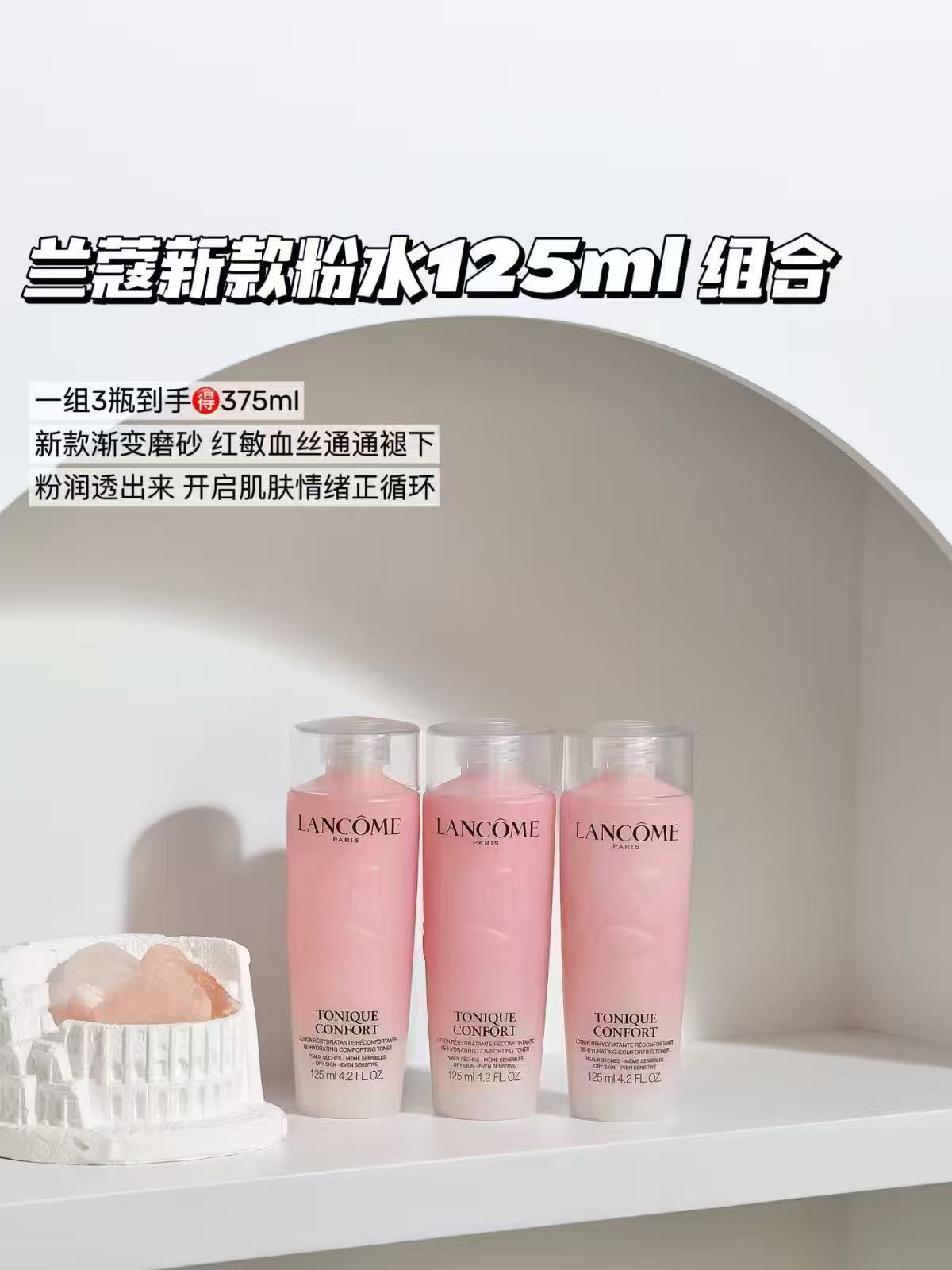 ❷兰蔻全新小粉水125ml 叠惍币拍💰97.2🉐3瓶 ❸凑一件 附后褪 - 86线报