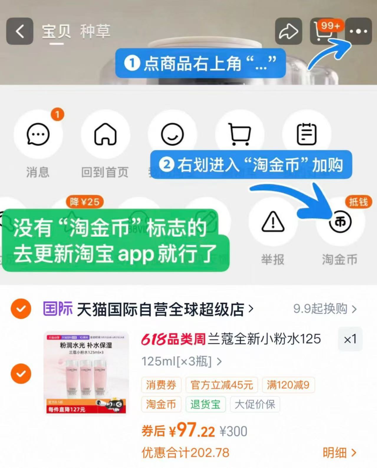 ❷兰蔻全新小粉水125ml 叠惍币拍💰97.2🉐3瓶 ❸凑一件 附后褪 - 86线报