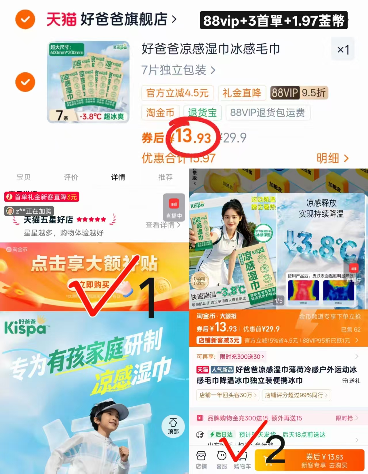 ⭕️好爸爸凉感一次性毛巾 💰13.9🉐️7条‼️超値‼️ - 86线报