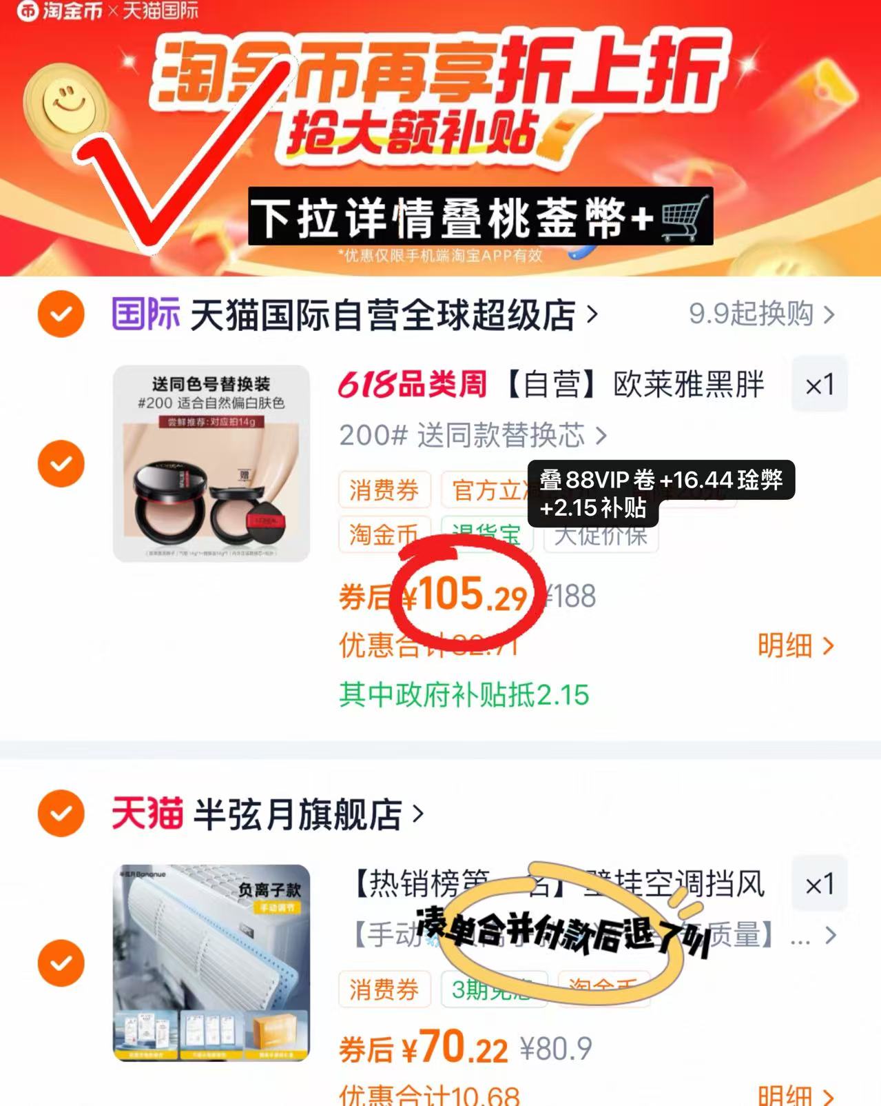 ⭕️欧莱雅黑胖子气垫BB霜🚗 🔹标题领國补 無则忦略貴 - 美泡泡