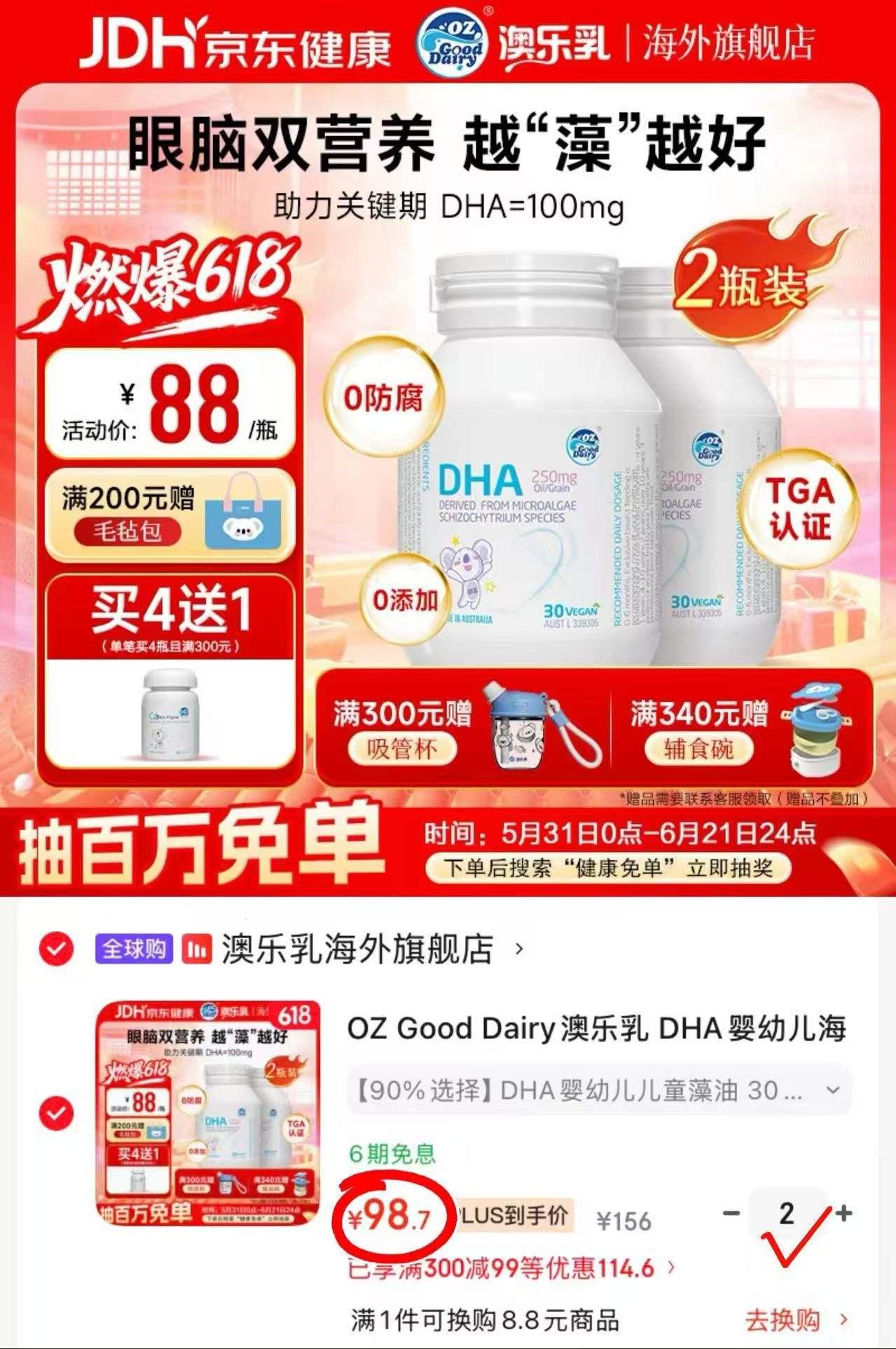 ♥️搶‼️澳乐乳宝宝海藻钙 💰49.3🉐️30粒/瓶‼️冲❗️ - 86线报 ♥️搶‼️澳乐乳宝宝海藻钙 💰49.3🉐️30粒/瓶‼️冲❗️ - 86线报