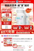 DZ Good Dairy/澳乐乳 DHA婴幼儿海藻油胶囊 30粒*2瓶 图片 1