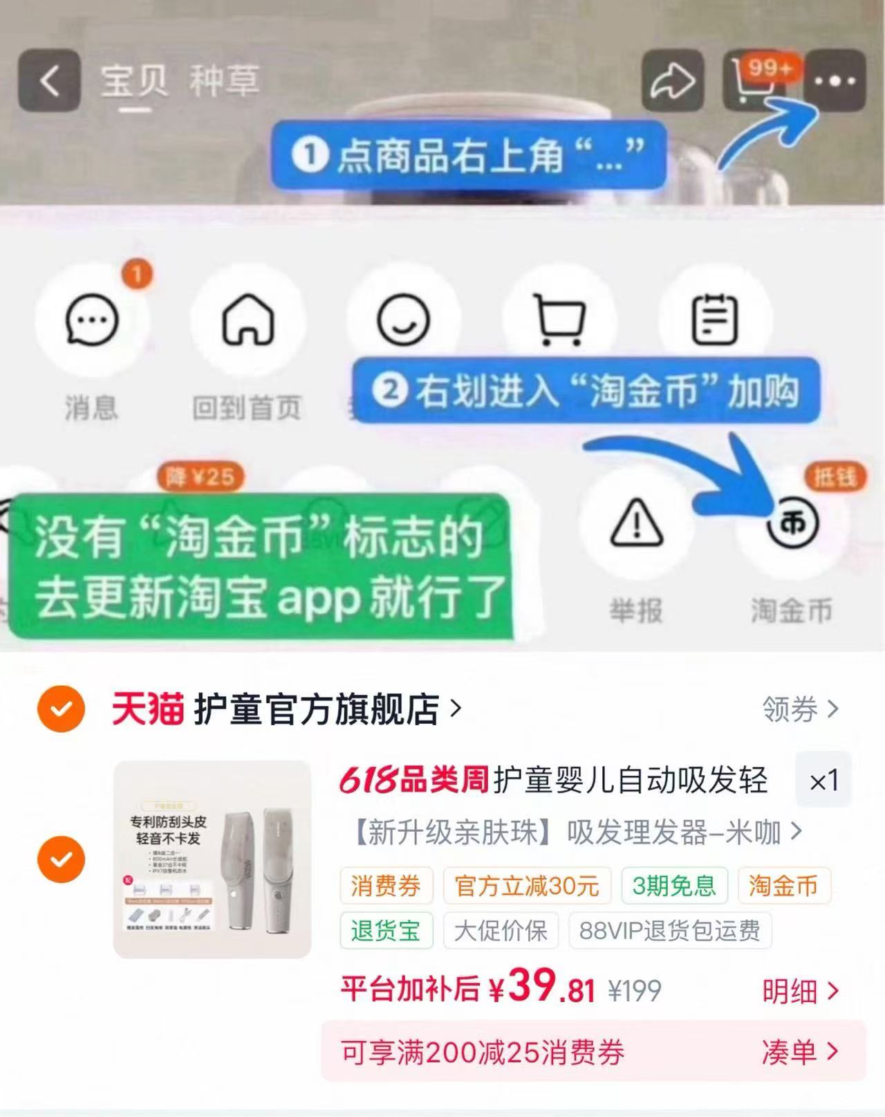 护童婴幼儿长续航理发器 按图叠惍币💰39.8/件‼️ 自动吸发不脏乱 质量很好 - 86线报