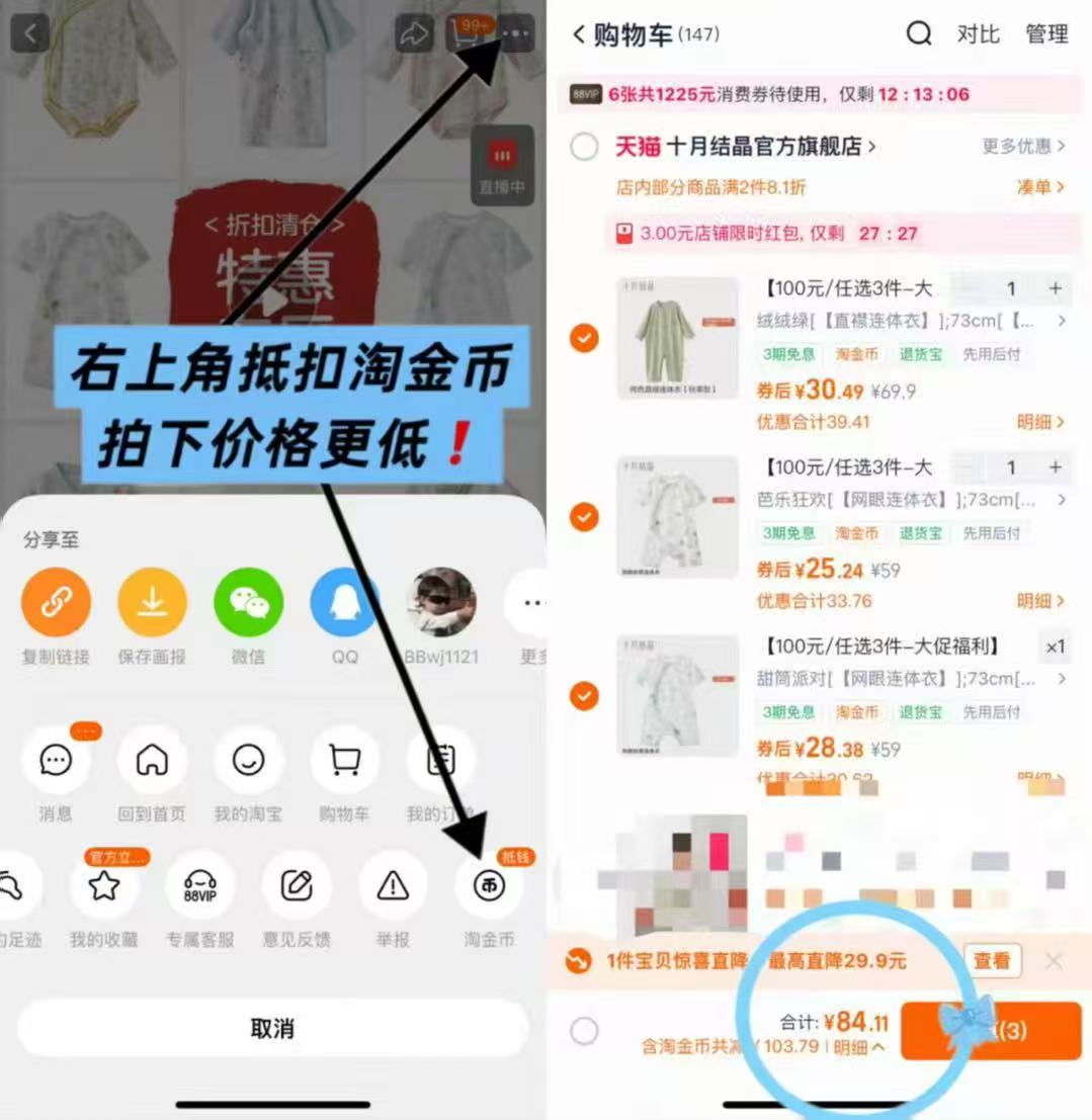 ⭕️十月结晶婴儿连体衣 右上琻币💰84.1🉐3件 不会拍点开看录屏教程⬆️ - 86线报