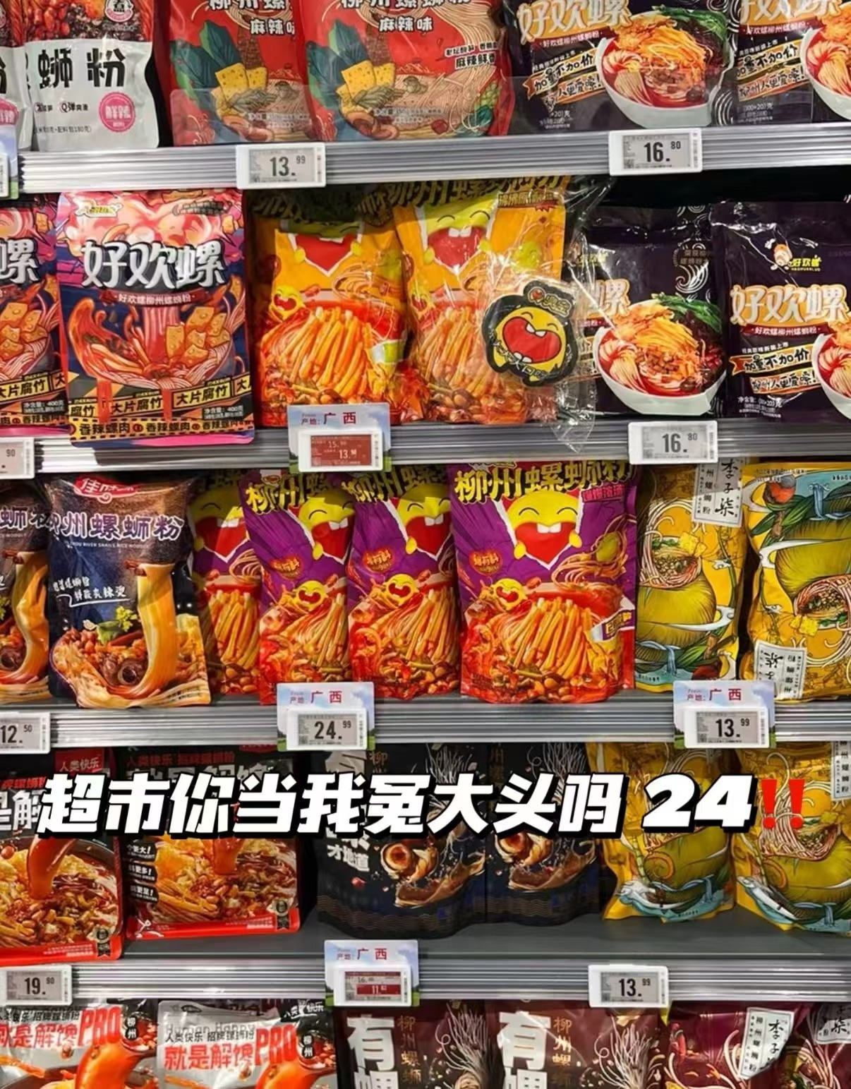 搶‼臭宝柳州螺蛳粉组合装 下拉秒刹7袋组合装💰39.8 - 86线报 搶‼臭宝柳州螺蛳粉组合装 下拉秒刹7袋组合装💰39.8 - 86线报