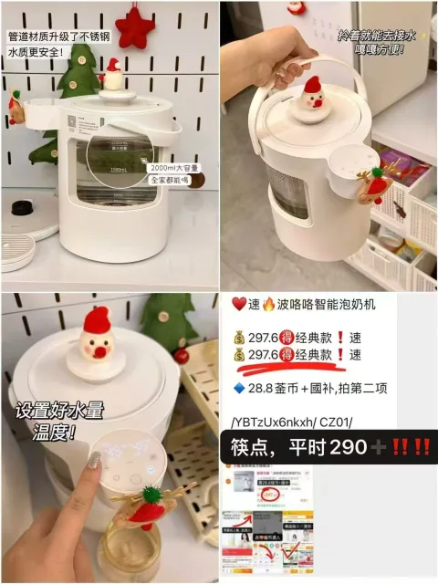 Bololo/波咯咯 智能泡奶机恒温壶定量 图片 1