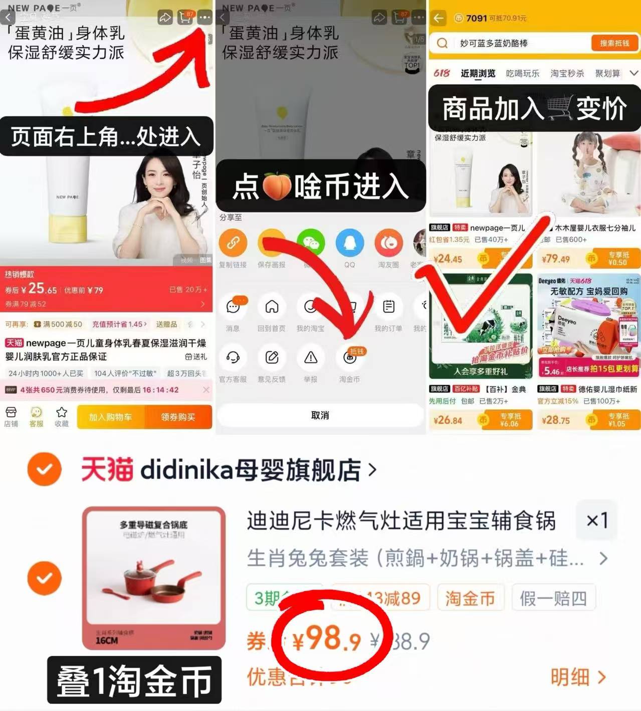 ♥️迪迪尼卡生肖兔兔辅食锅 💰98.9🉐4件套‼️超值 - 86线报