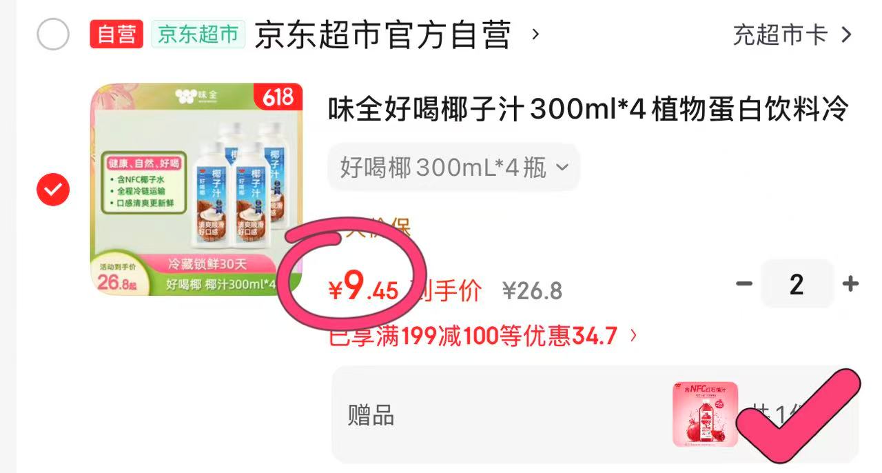 味全拍2件有贈🎁‼️ 花伴森吸管杯800ml💰25.9‼️ 黄色 白色 粉色 - 86线报 味全拍2件有贈🎁‼️ 花伴森吸管杯800ml💰25.9‼️ 黄色 白色 粉色 - 86线报