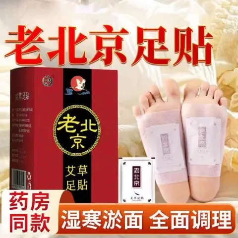 EIN.B/怡恩贝 艾草足贴 图片 2