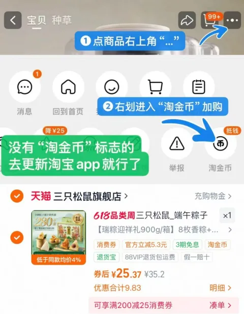 Three Squirrels/三只松鼠 粽子礼盒 嘉兴特产 咸甜 双拼 端午送礼 图片 2