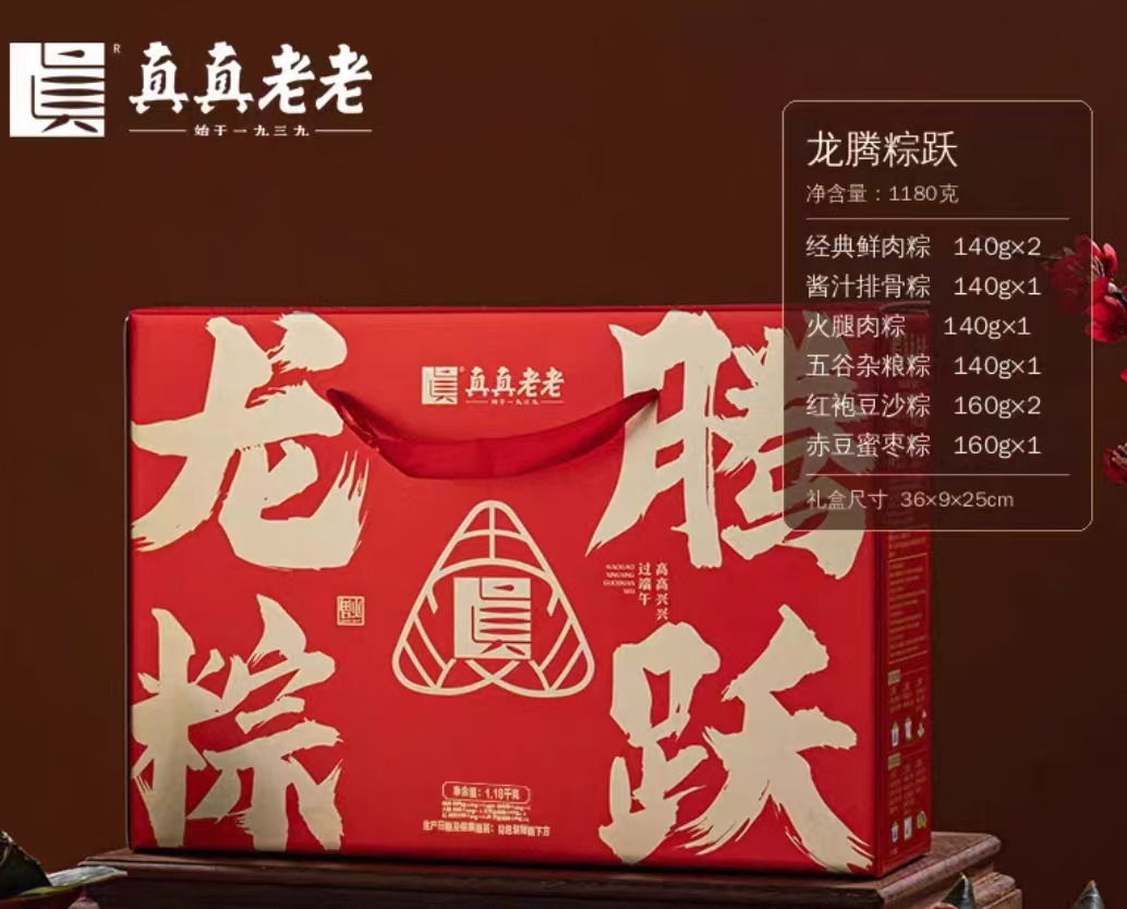 ♥️降‼️真真老老端午禮盒 💰30.0🉐禮1180g盒装❗️ ✅含8粽 5个口味 - 美泡泡 ♥️降‼️真真老老端午禮盒 💰30.0🉐禮1180g盒装❗️ ✅含8粽 5个口味 - 美泡泡