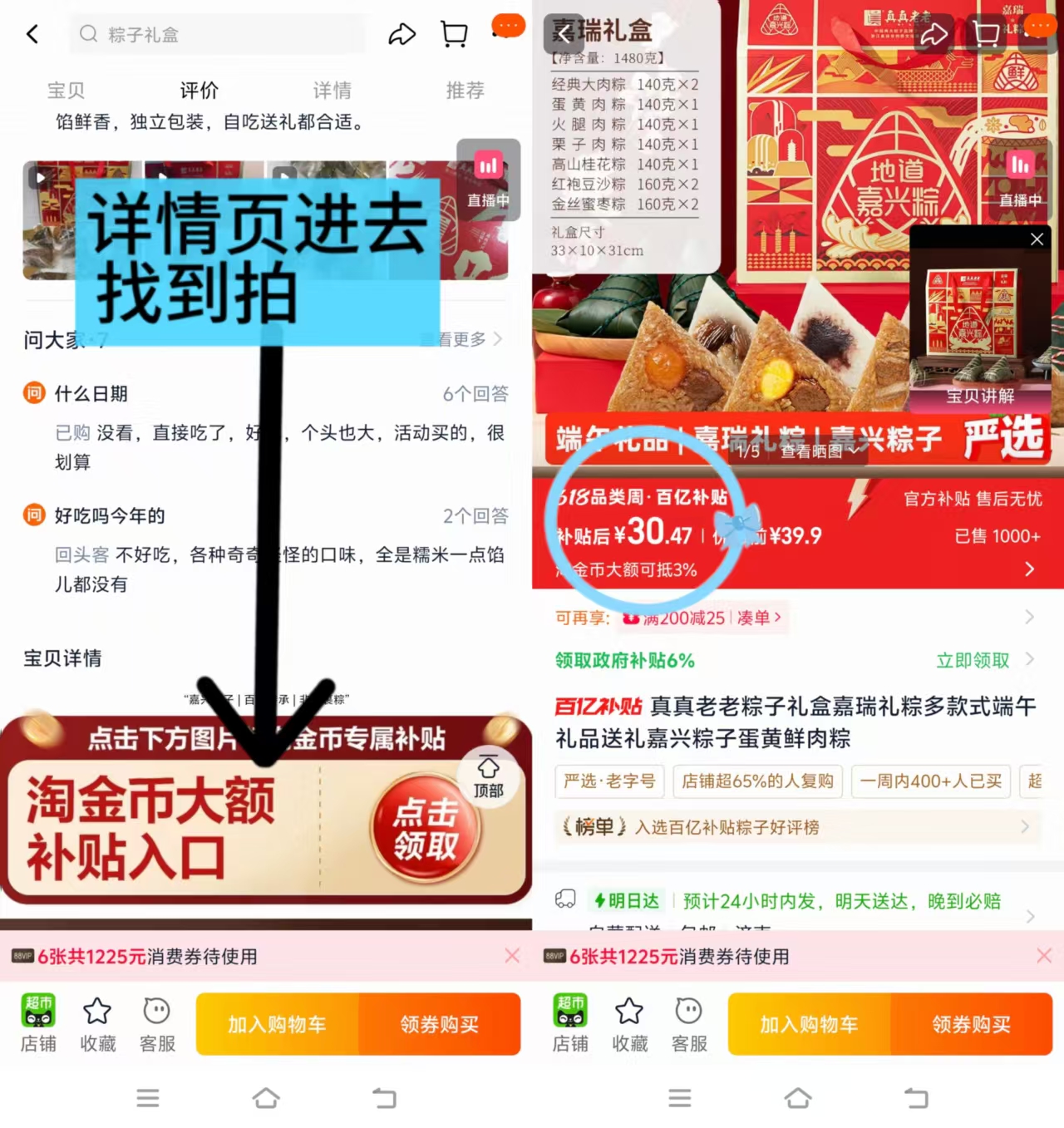 ♥️降‼️真真老老端午禮盒 💰30.0🉐禮1180g盒装❗️ ✅含8粽 5个口味 - 美泡泡 ♥️降‼️真真老老端午禮盒 💰30.0🉐禮1180g盒装❗️ ✅含8粽 5个口味 - 美泡泡