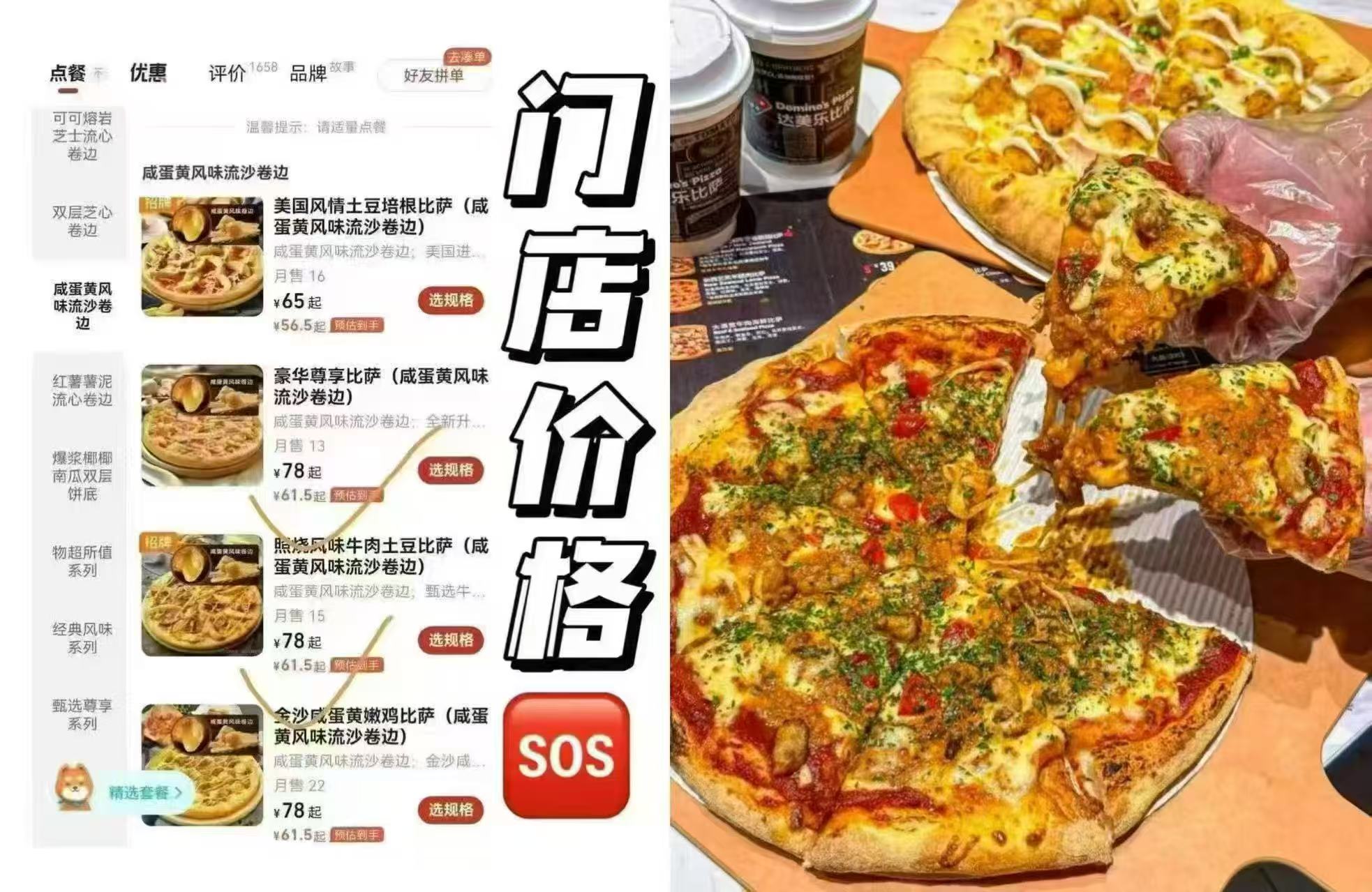 冲‼️达美乐𝐕𝐒必胜客来啦 达美乐大披萨 选𝟐💰43.7 必胜客双人餐 - 86线报 冲‼️达美乐𝐕𝐒必胜客来啦 达美乐大披萨 选𝟐💰43.7 必胜客双人餐 - 86线报