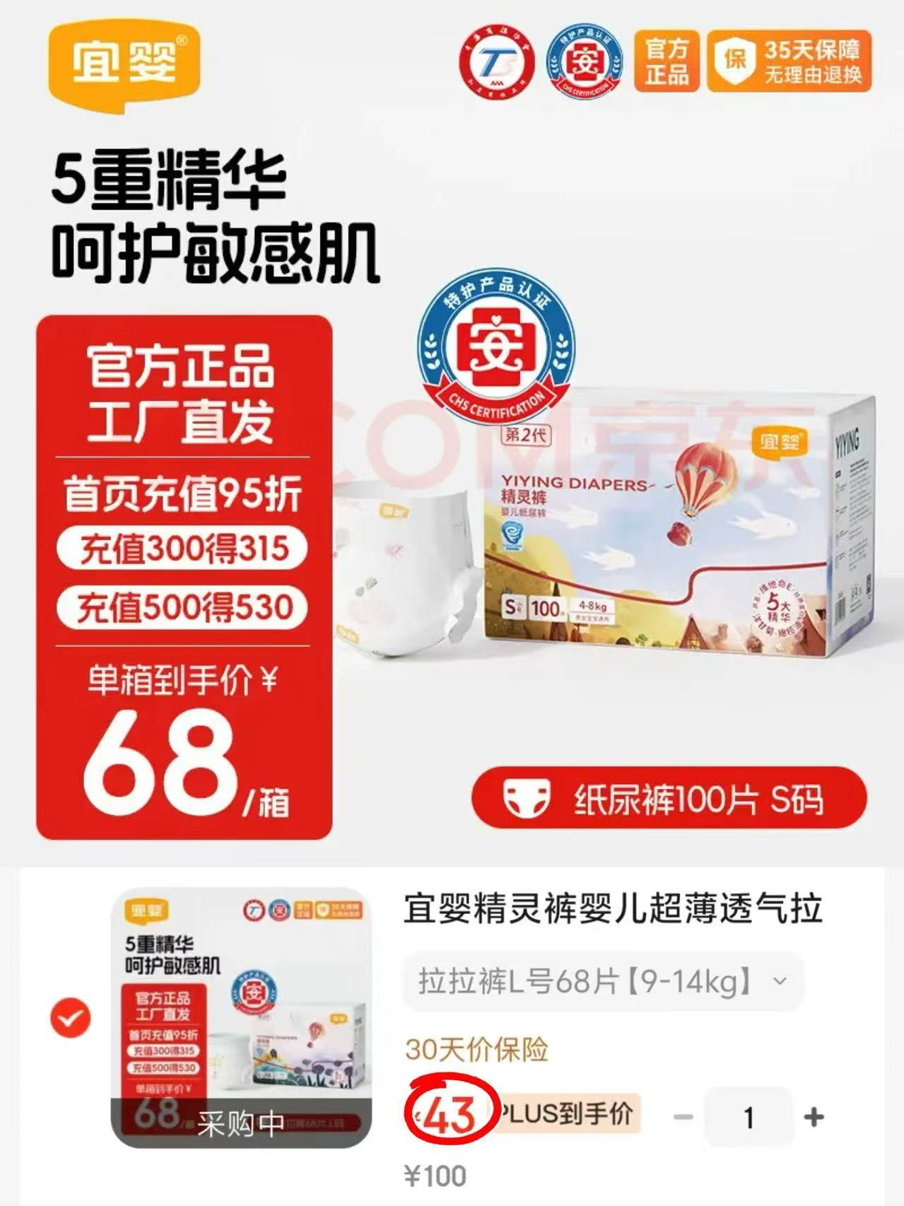 ⭕宜婴精灵裤系列尿不湿 💰仅21.5/包‼手慢🈚‼ 💰仅21.5/包‼手慢🈚‼ - 86线报