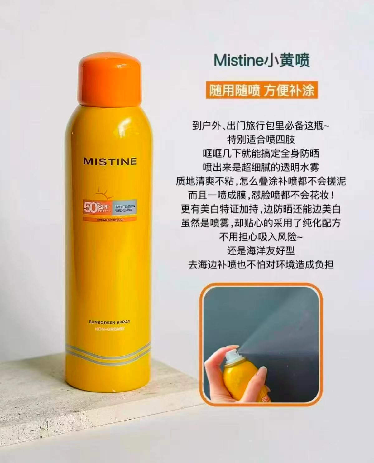 拍2件‼️💰46.8 蜜丝婷防晒喷雾100ml✖️2瓶 - 86线报