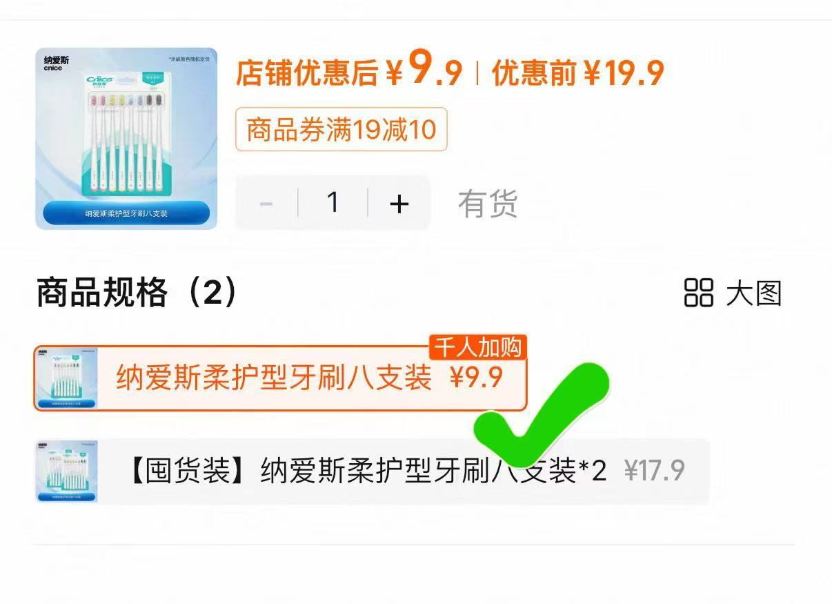 快‼️纳爱斯软毛细丝牙刷 到手8支装💰9.9‼️搞快 速度‼️‼️牙刷🥬忦快噜 - 86线报
