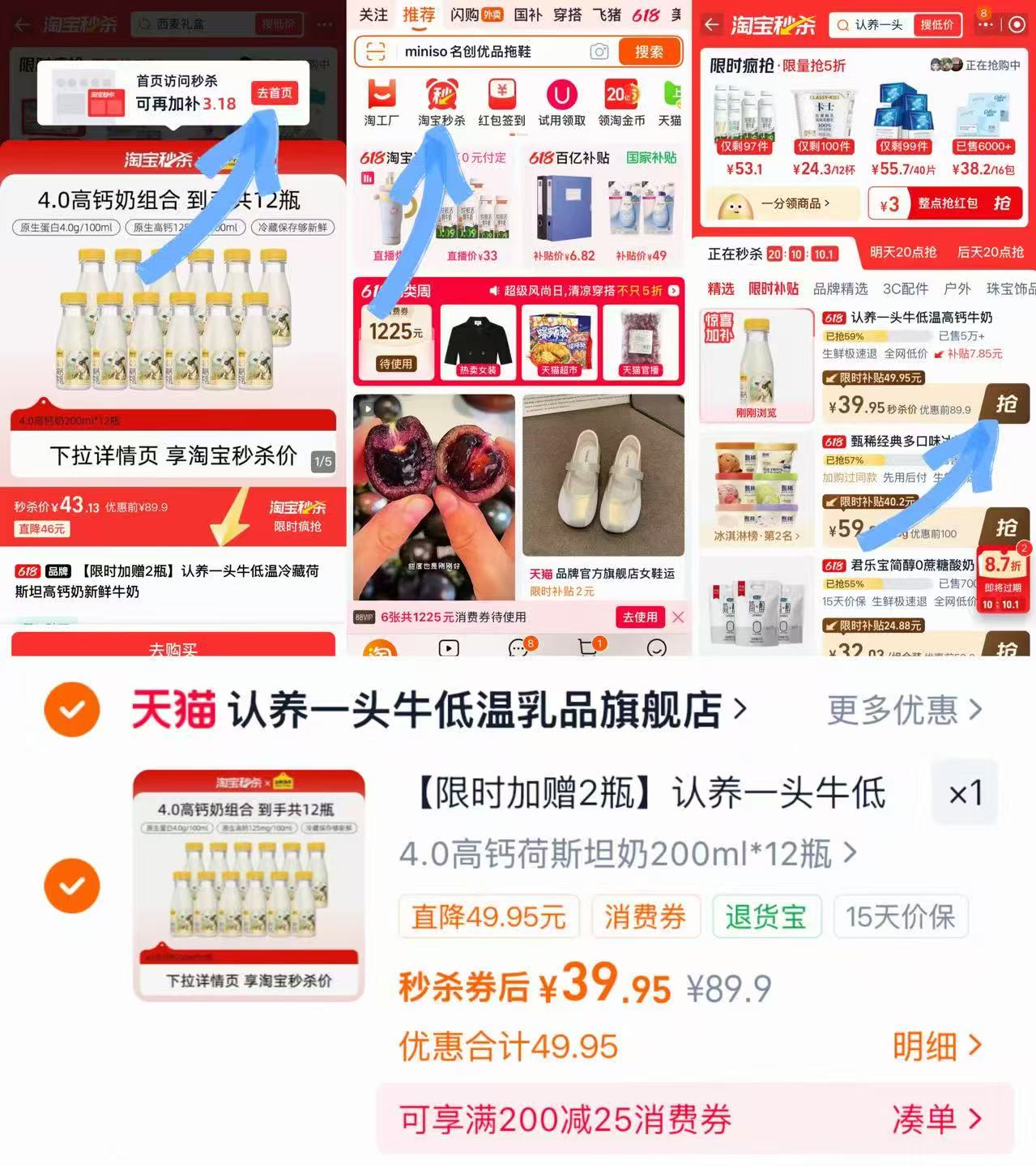 速‼认养一头牛荷斯坦鲜奶 如图秒刹200ml✘12瓶💰39.9 - 86线报