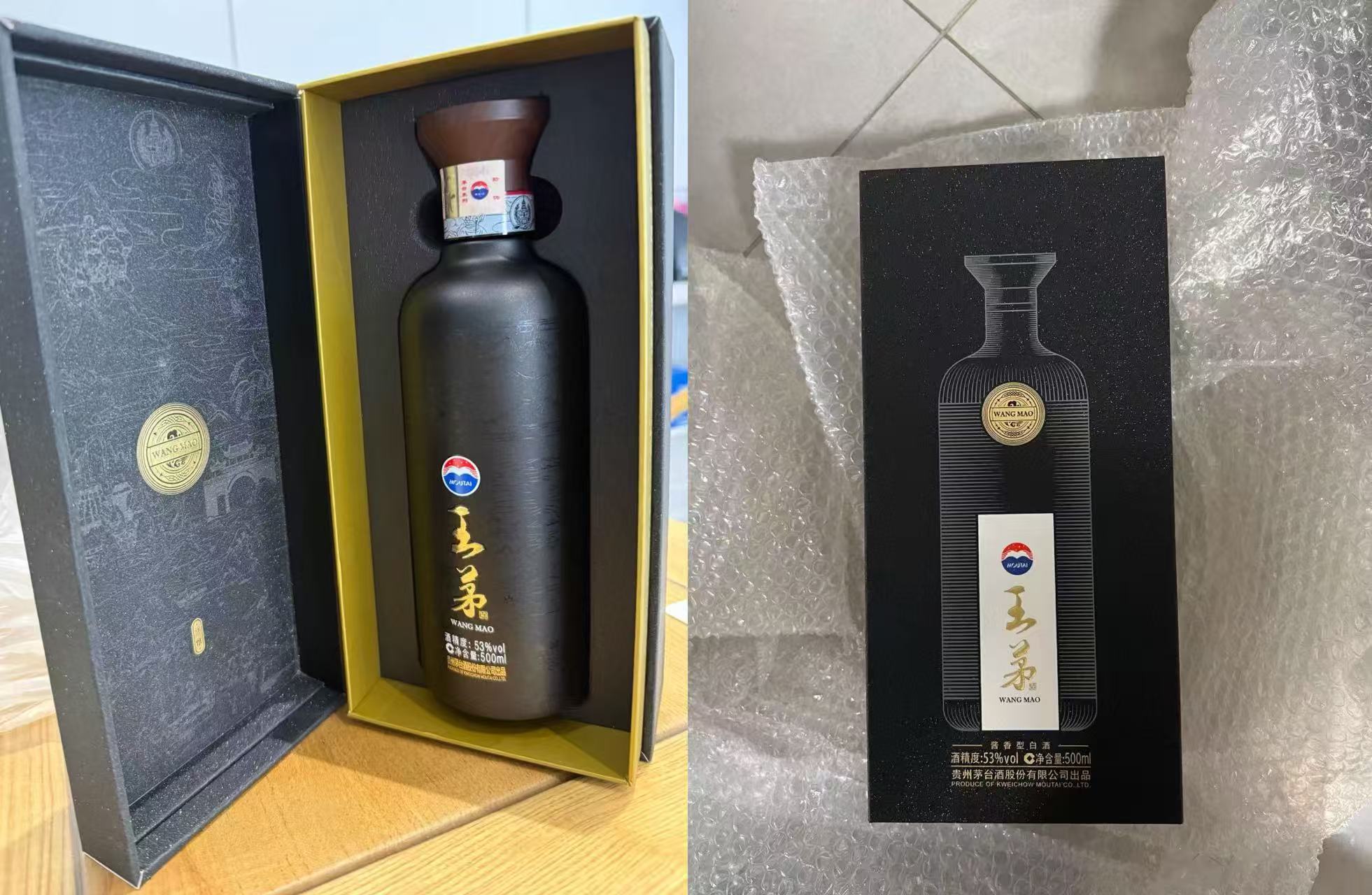 茅台王茅祥雅黑53度白酒 到手550ml💰569‼️速度 - 86线报