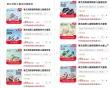 线报图片
