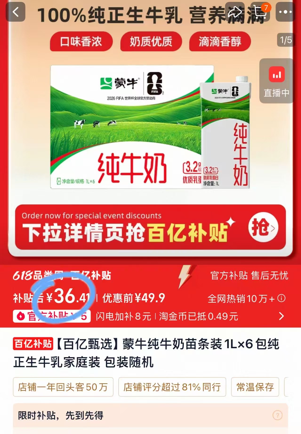 蒙牛纯牛奶苗条装1L*6瓶 36.9元 - 86线报 蒙牛纯牛奶苗条装1L*6瓶 36.9元 - 86线报