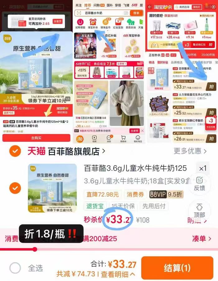 百菲酪儿童水牛奶2箱 33元 - 线报酷 百菲酪儿童水牛奶2箱 33元 - 线报酷