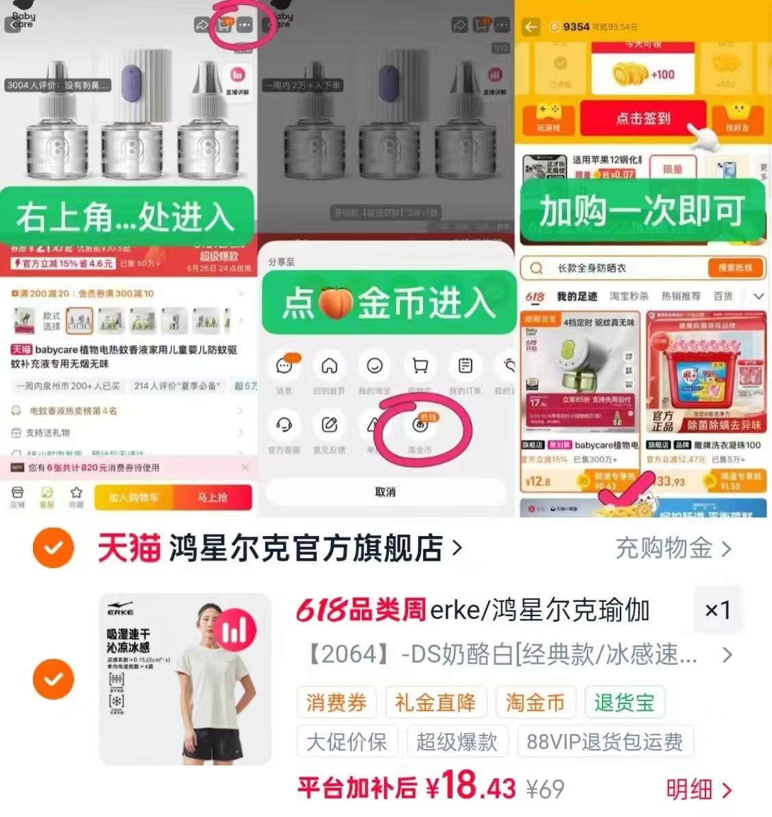 鸿星尔克短袖t恤 18元 - 美泡泡