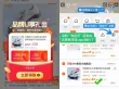 线报图片