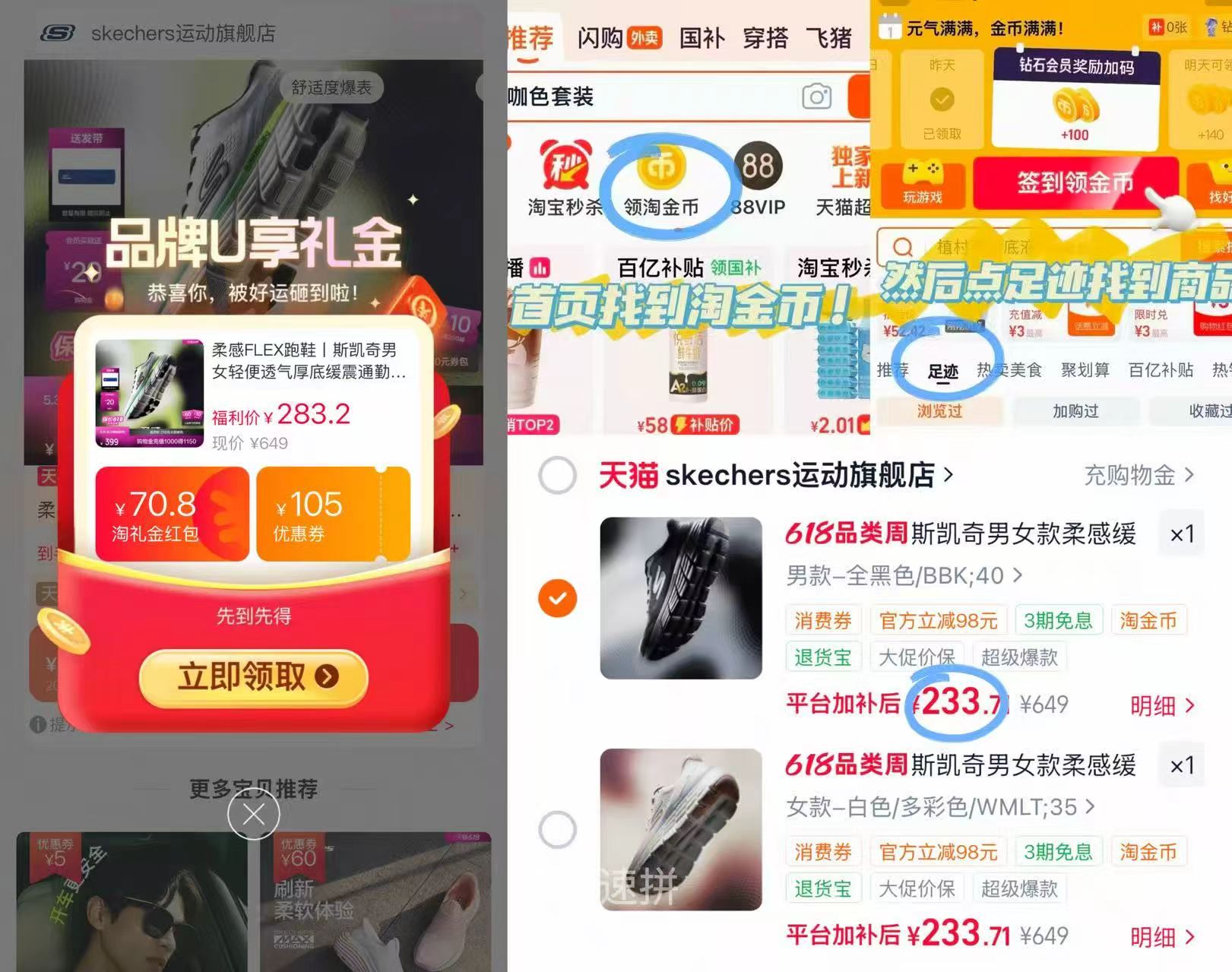 斯凯奇柔感FLEX跑鞋 233元 - 86线报
