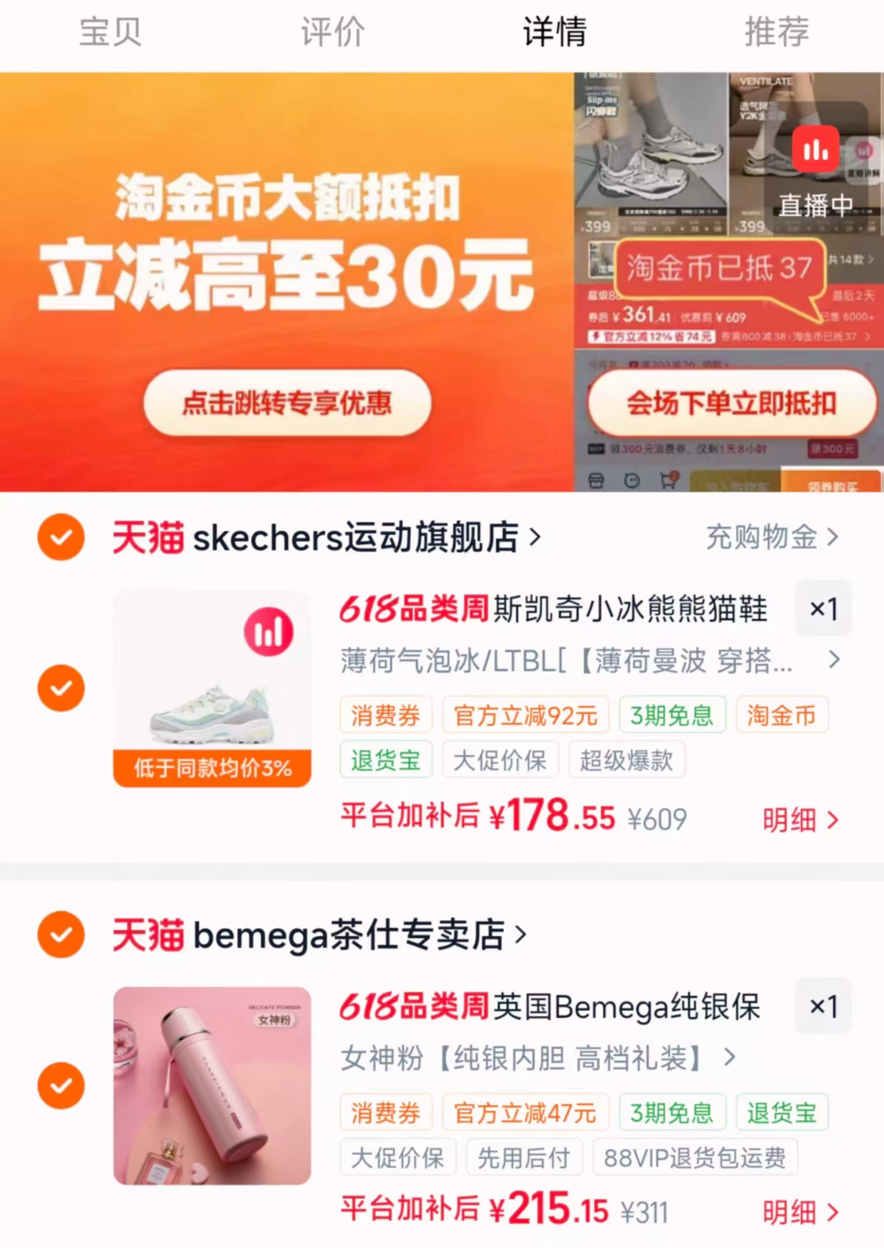斯凯奇小冰熊老爹鞋 158.9元 - 86线报 斯凯奇小冰熊老爹鞋 158.9元 - 86线报