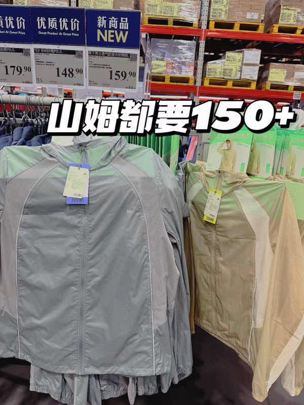 蕉下防晒衣 100元 - 86线报