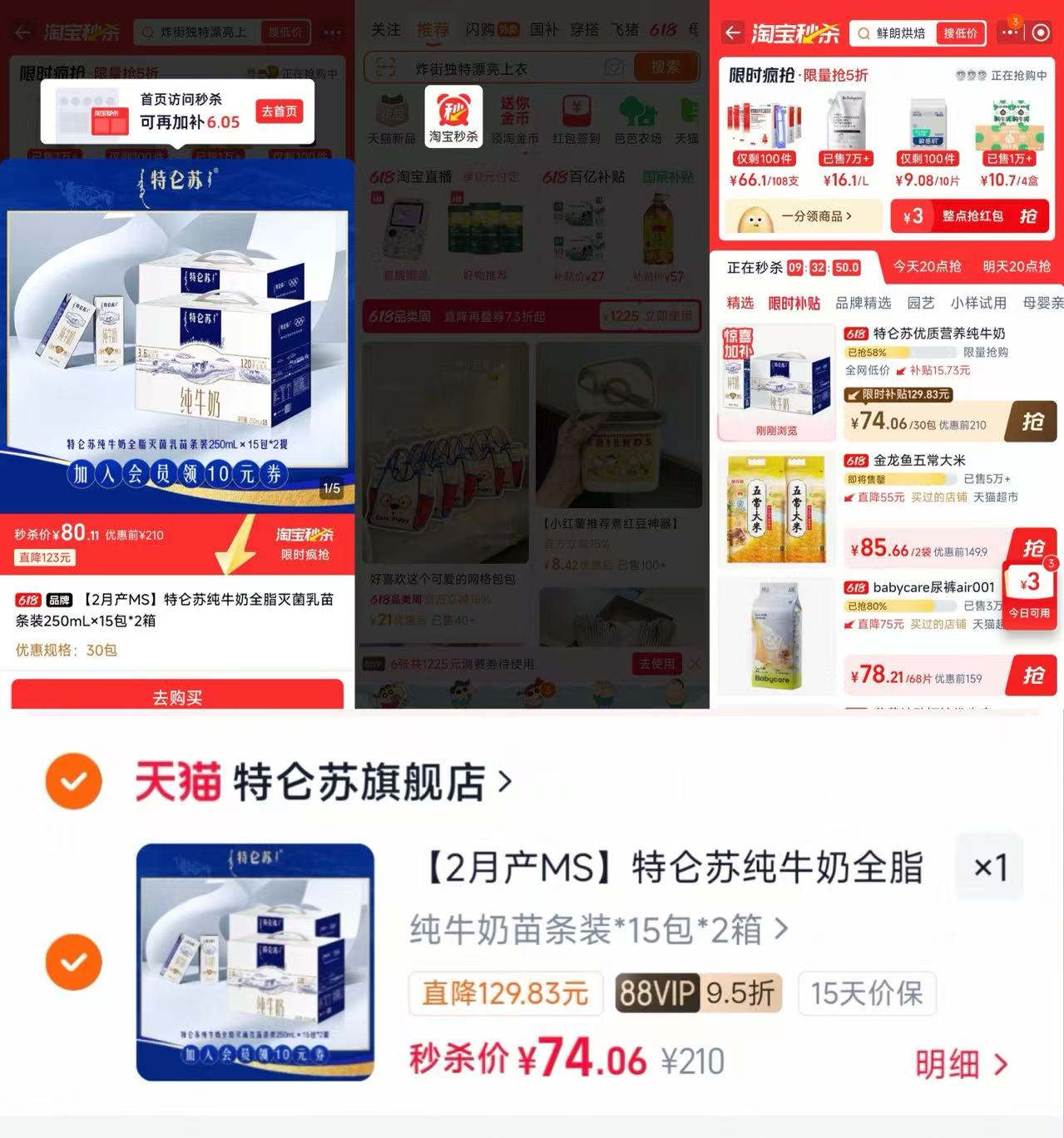 迪巧小黄条液体钙plus含赠叶黄素20条共4盒 64.6元，秋田满满有机泡芙条6罐 4.8元 - 86线报