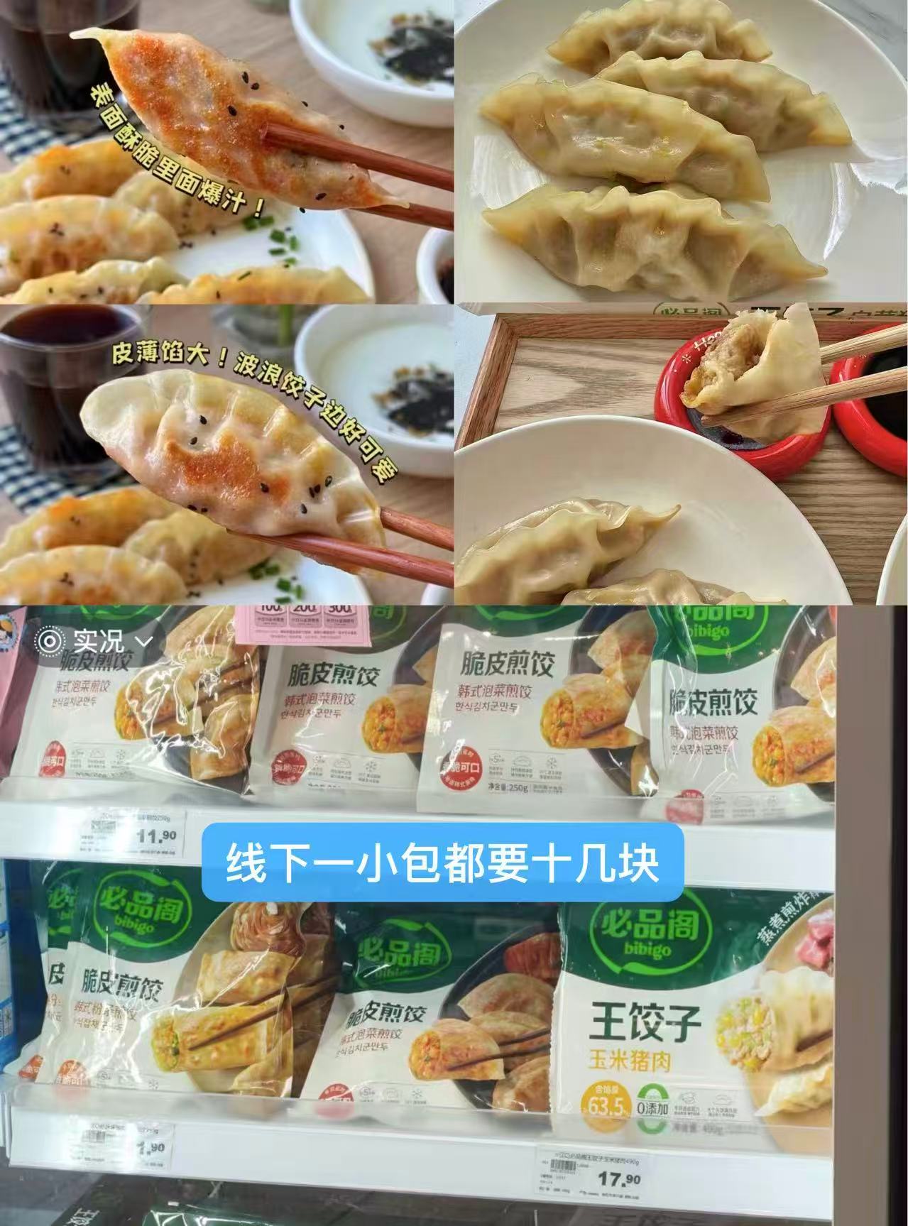 必品阁王水饺任选2件144只 70.8元 - 86线报