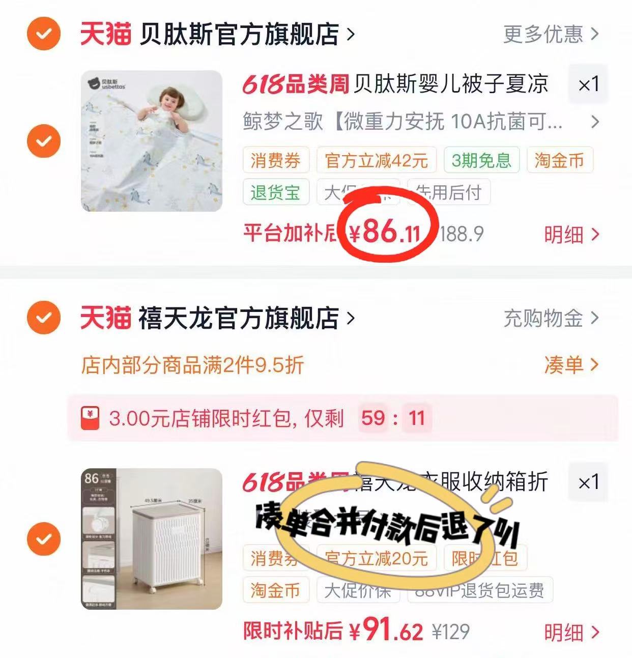 贝肽斯婴儿夏凉被100*120cm 86.1元 - 86线报