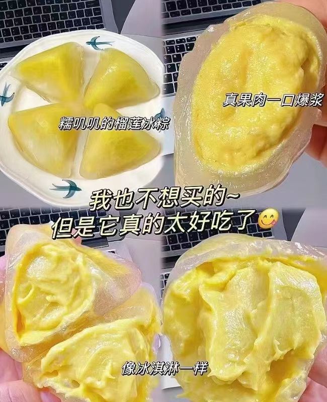 榴莲冰粽8枚 12.8元 - 86线报