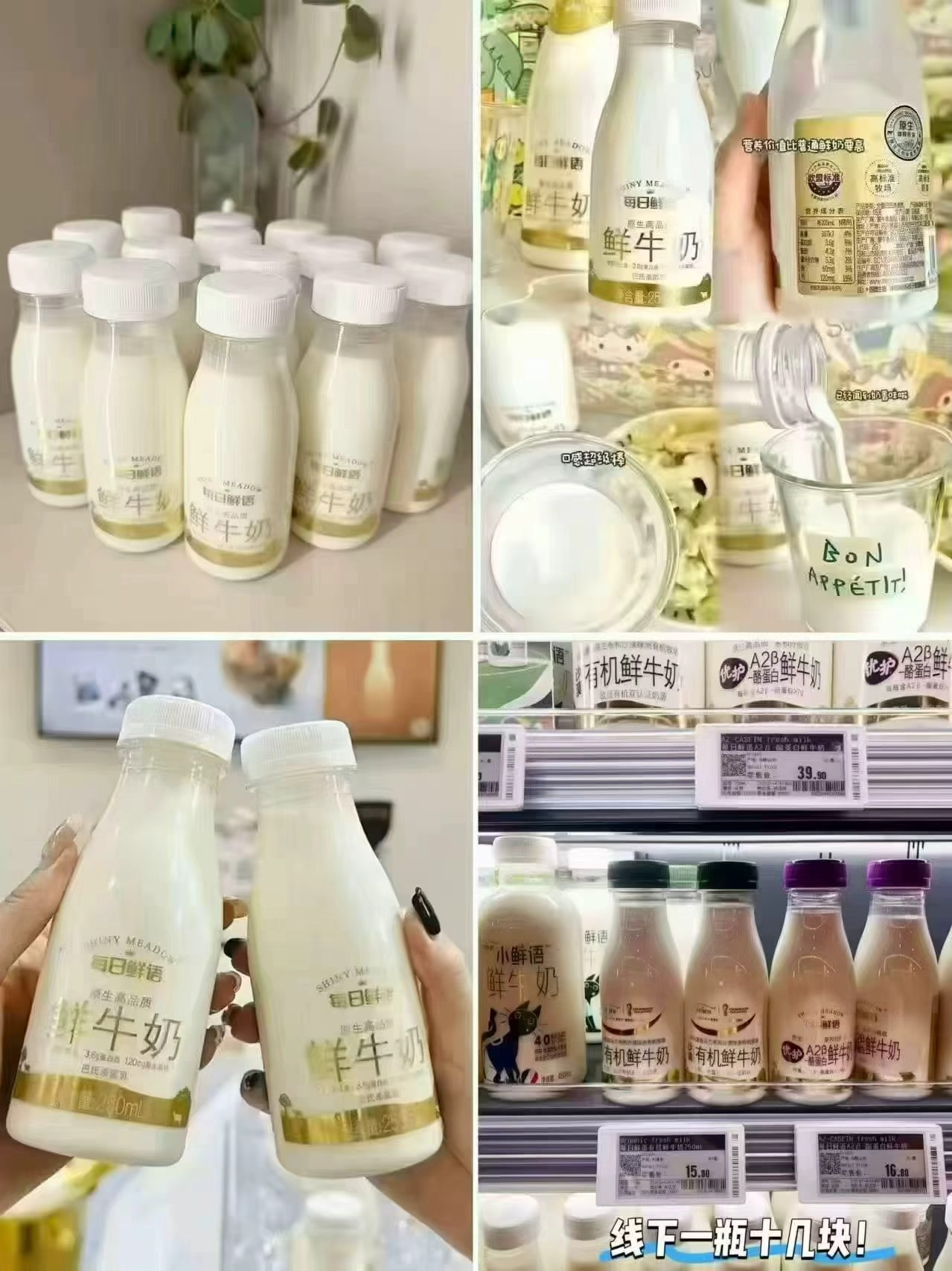 每日鲜语高钙鲜牛奶组合含赠250ml*8+720ml*2 42元 - 线报酷 每日鲜语高钙鲜牛奶组合含赠250ml*8+720ml*2 42元 - 线报酷