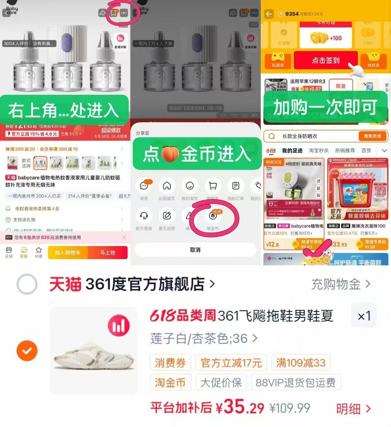 361飞飚情侣休闲凉拖 35元 - 86线报