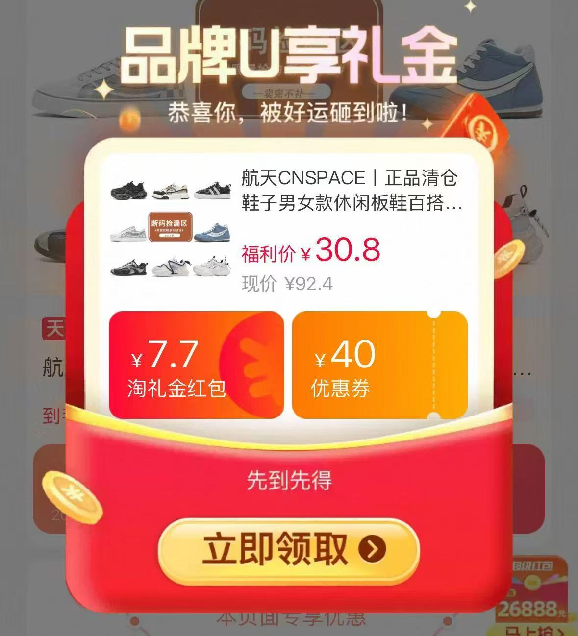 航天运动鞋老爹鞋 30元 - 美泡泡
