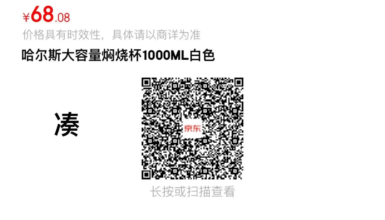保温杯 17元 - 86线报