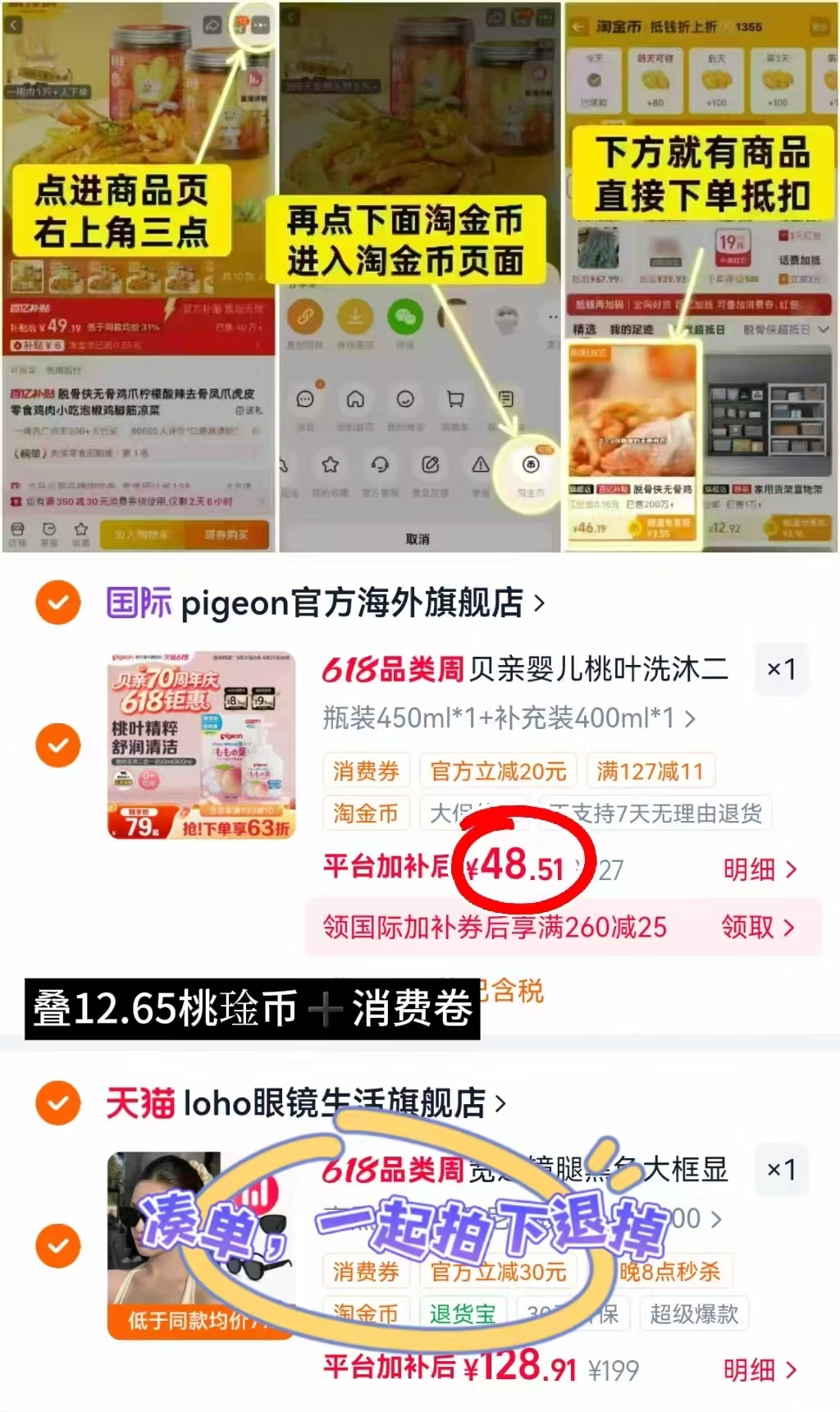 贝亲桃叶洗沐二合一瓶装450ml+补充装400ml 48.5元 - 86线报