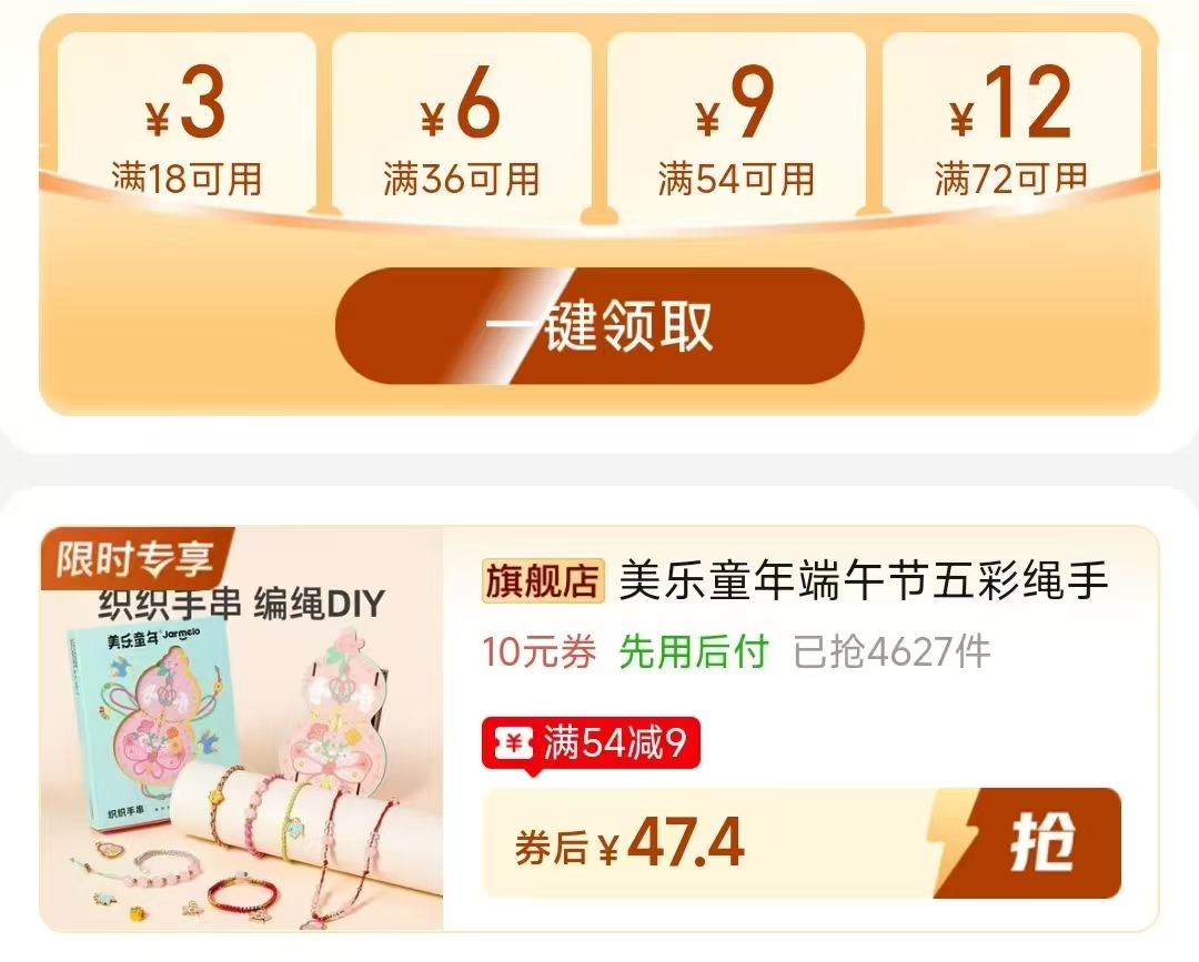 美乐童年五彩绳DIY 47.4元 - 美泡泡 美乐童年五彩绳DIY 47.4元 - 美泡泡