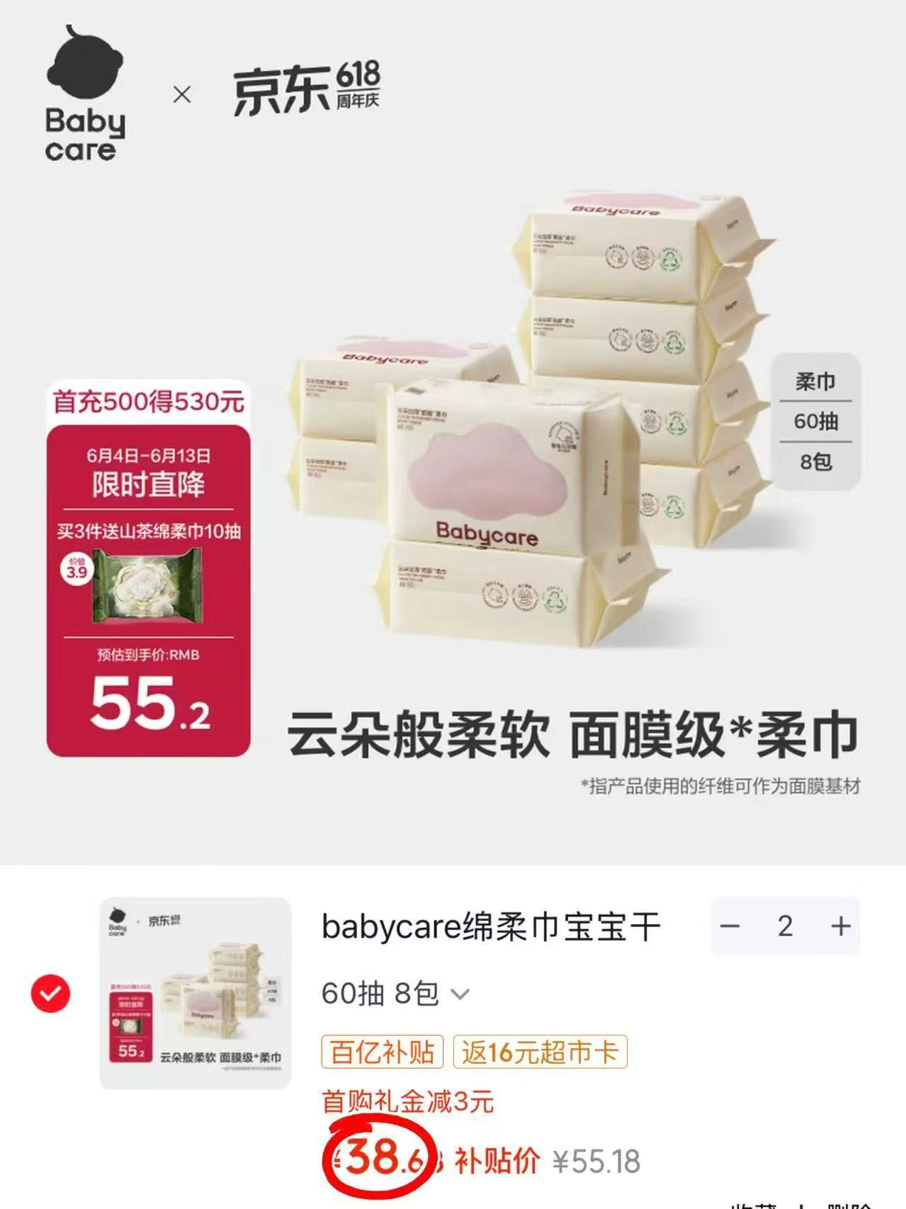bbc加厚面膜小熊巾60抽/包拍2发16包 61.3元 - 86线报 bbc加厚面膜小熊巾60抽/包拍2发16包 61.3元 - 86线报