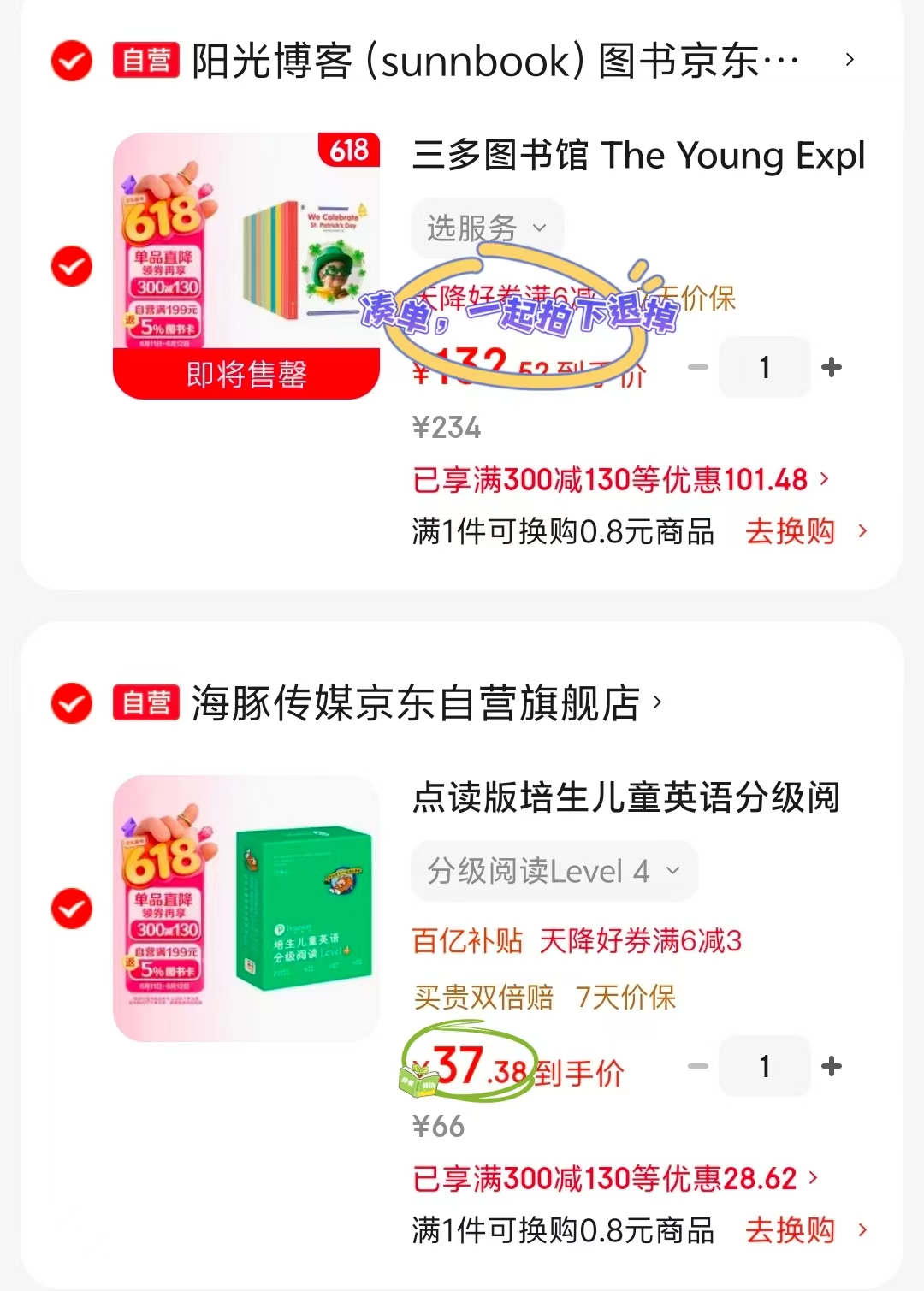 培生儿童英语分级阅读点读版Level4全16册 37元 - 86线报