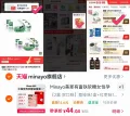 Minayo 富铁营养软糖青少年女性铁剂孕期孕妇
