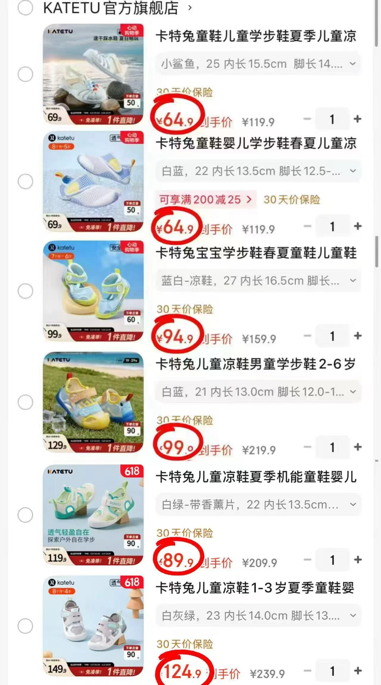 卡特兔镂空沙滩凉鞋 64.9元，卡特兔网眼学步鞋 64.9元，卡特兔软底学步鞋 94.9元 - 86线报