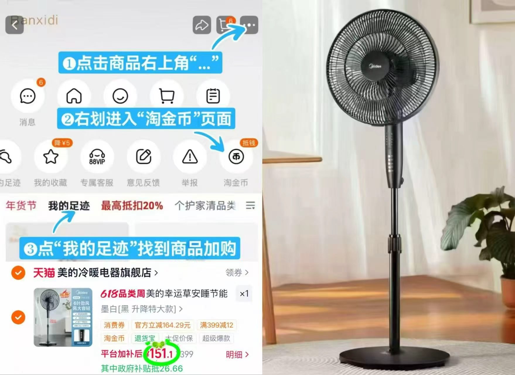 美的空调大1.5匹酷省电 1731元，美的幸运草安睡风扇 151元 - 86线报