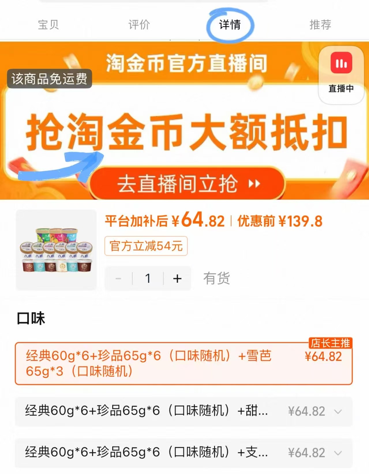八喜冰淇淋共15件 64.8元 - 86线报