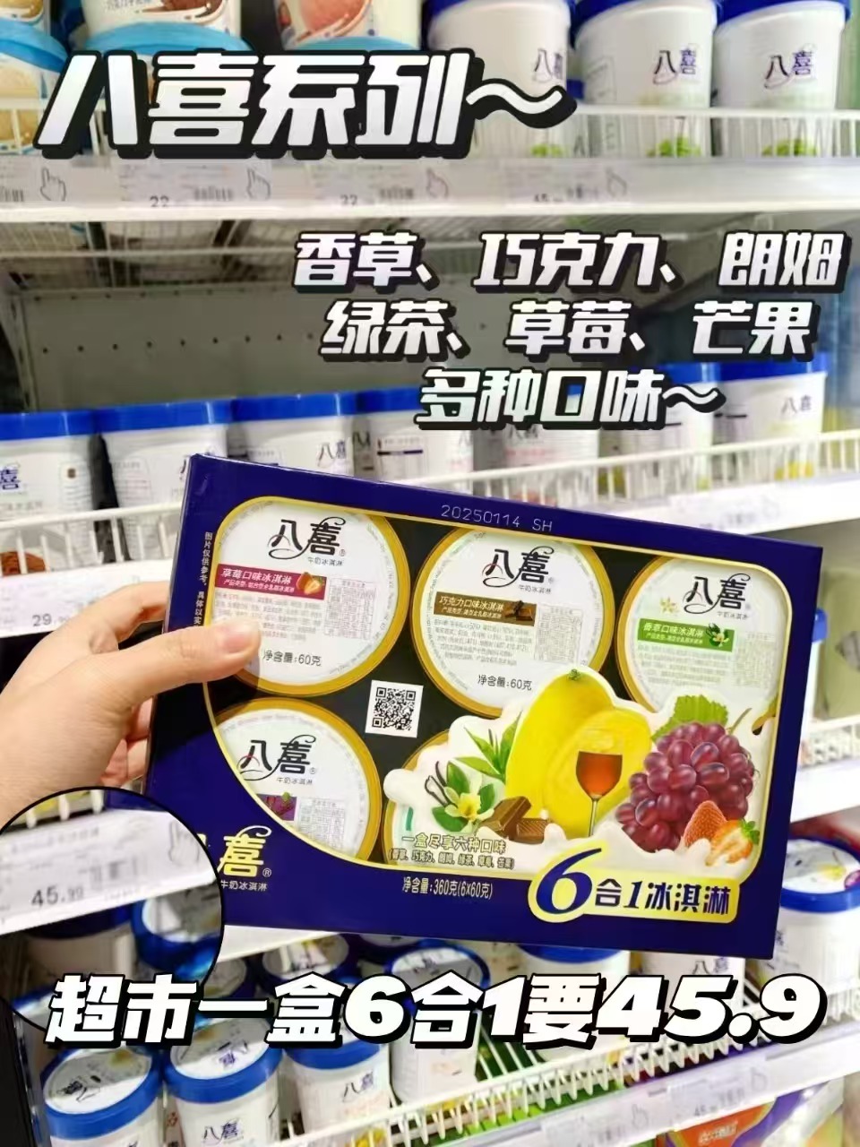 八喜冰淇淋共15件 64.8元 - 86线报